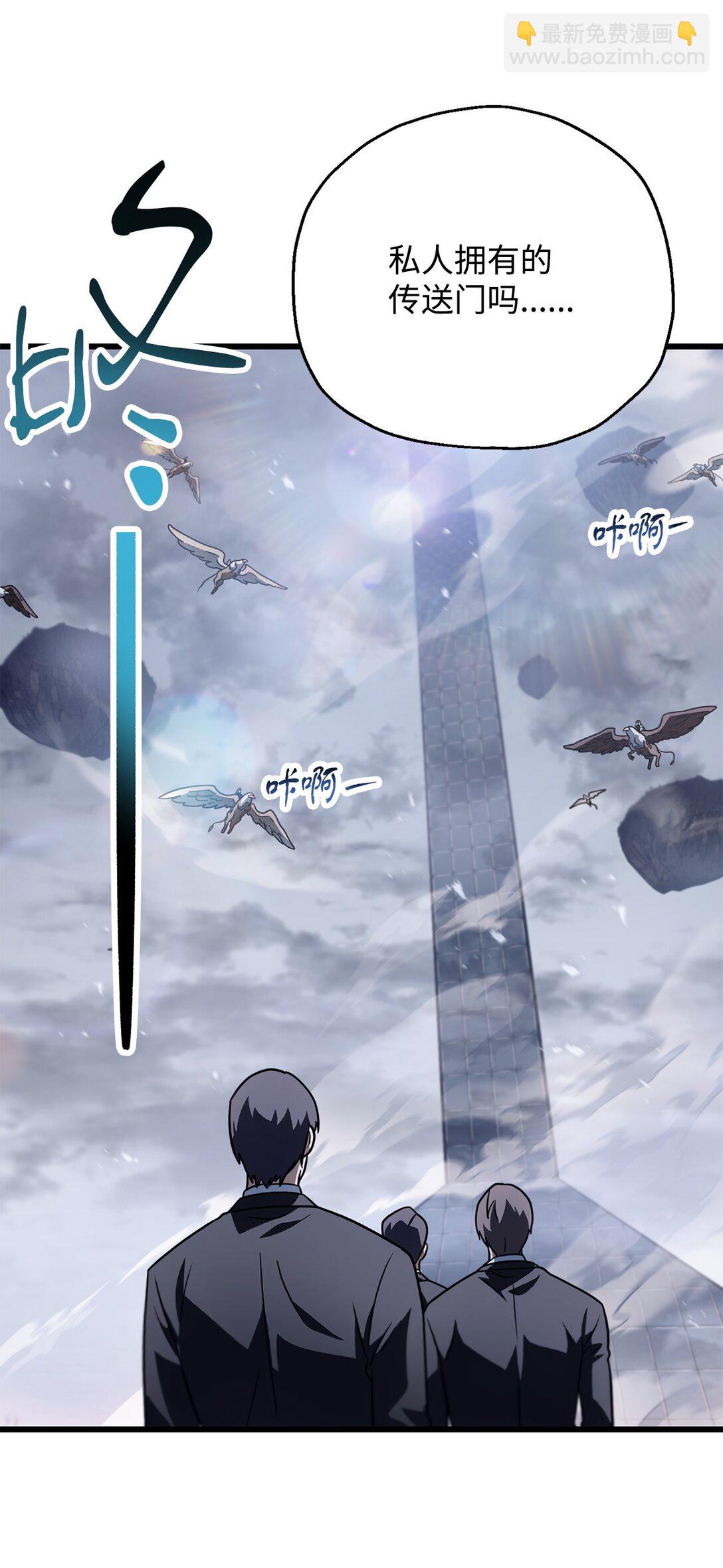 無法升級的玩家 - 146 來龍去脈(1/2) - 3