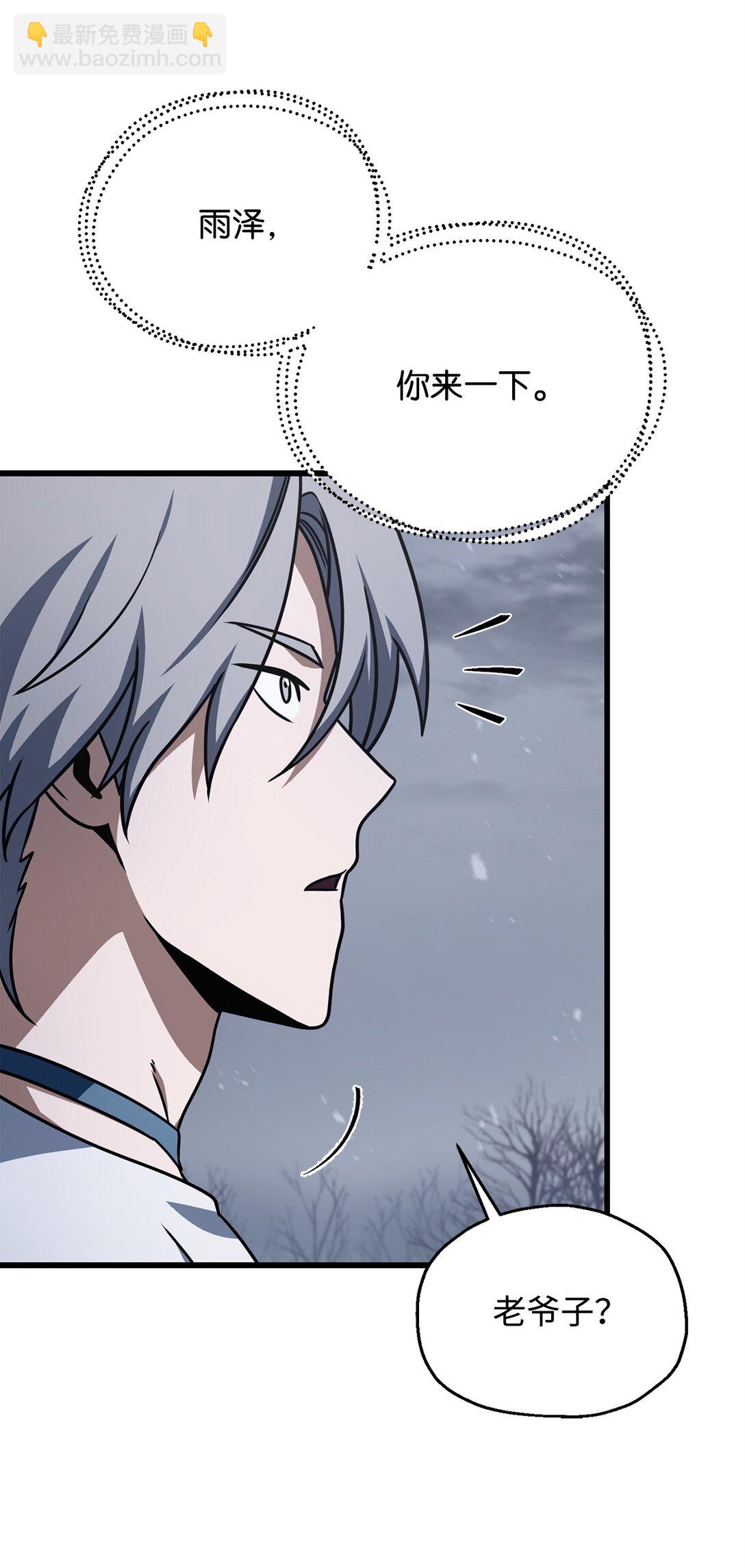 無法升級的玩家 - 146 來龍去脈(1/2) - 6