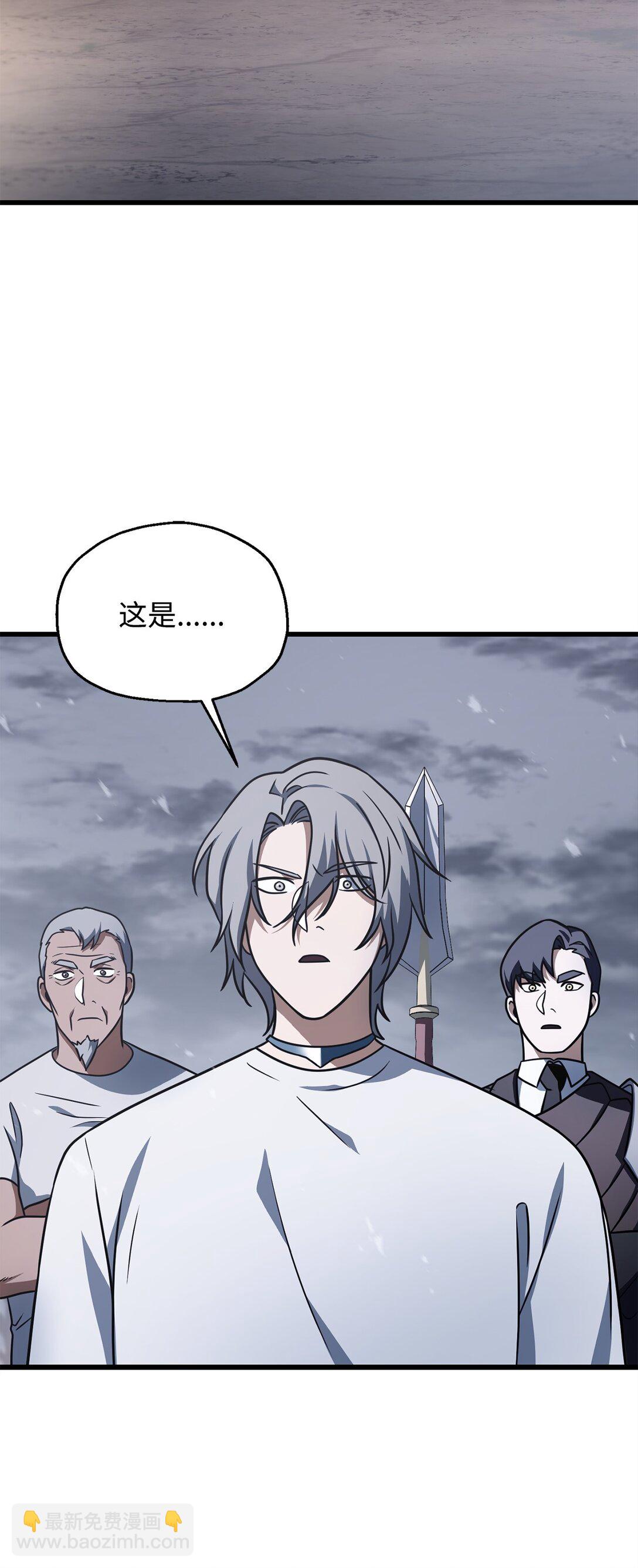 無法升級的玩家 - 146 來龍去脈(1/2) - 8