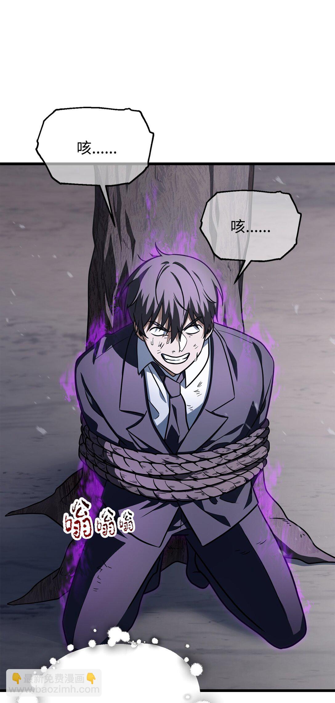 無法升級的玩家 - 146 來龍去脈(1/2) - 1