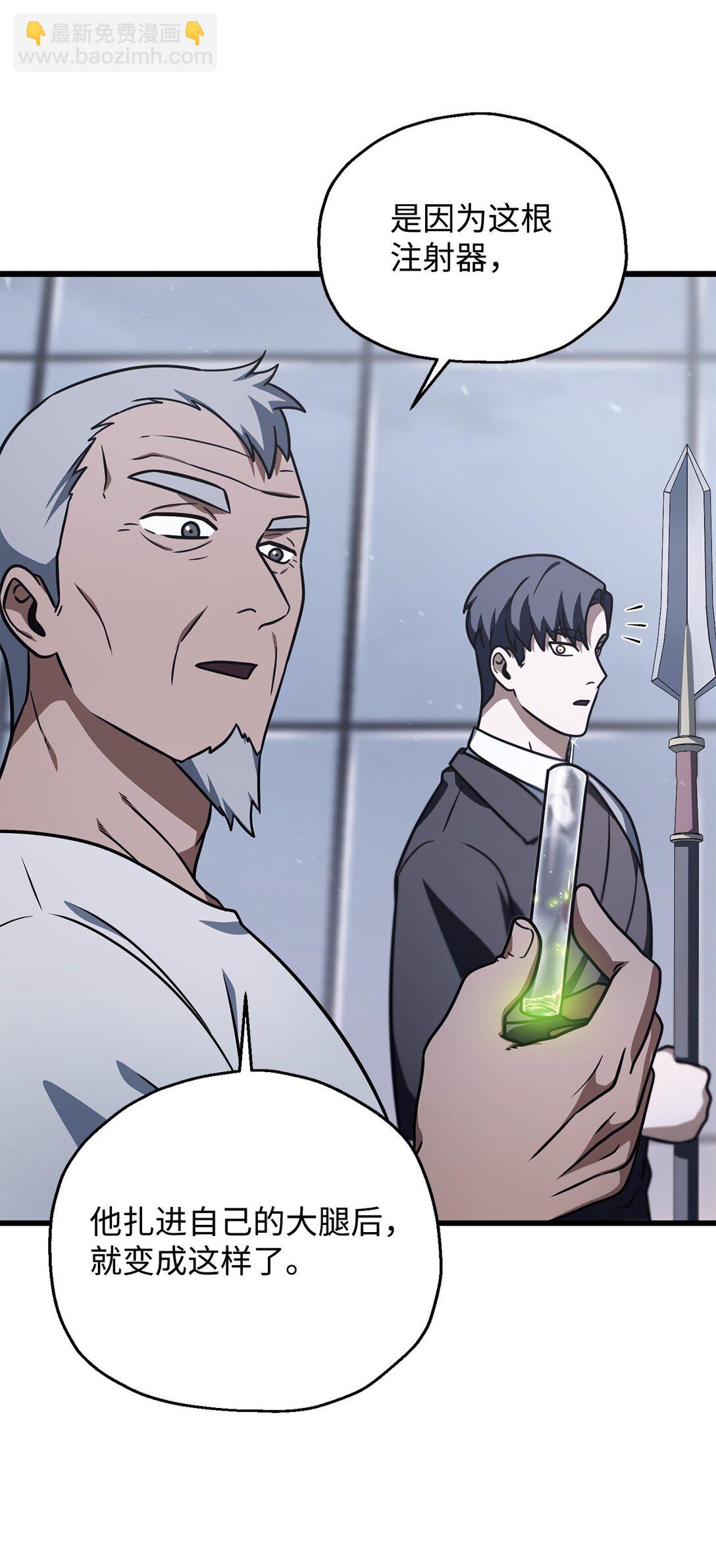 無法升級的玩家 - 146 來龍去脈(1/2) - 3