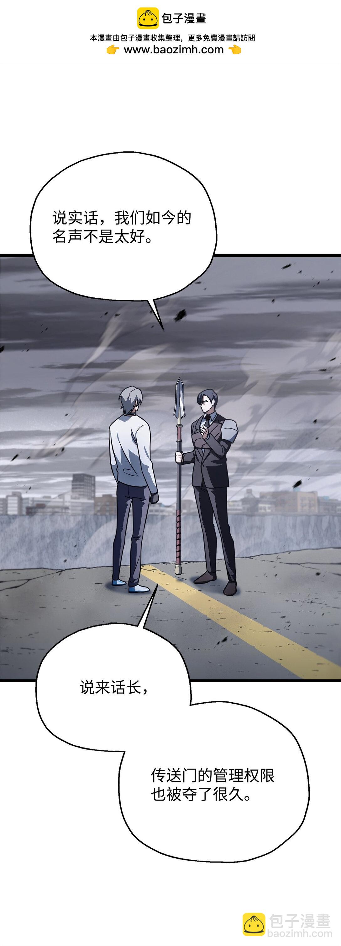 無法升級的玩家 - 146 來龍去脈(1/2) - 2