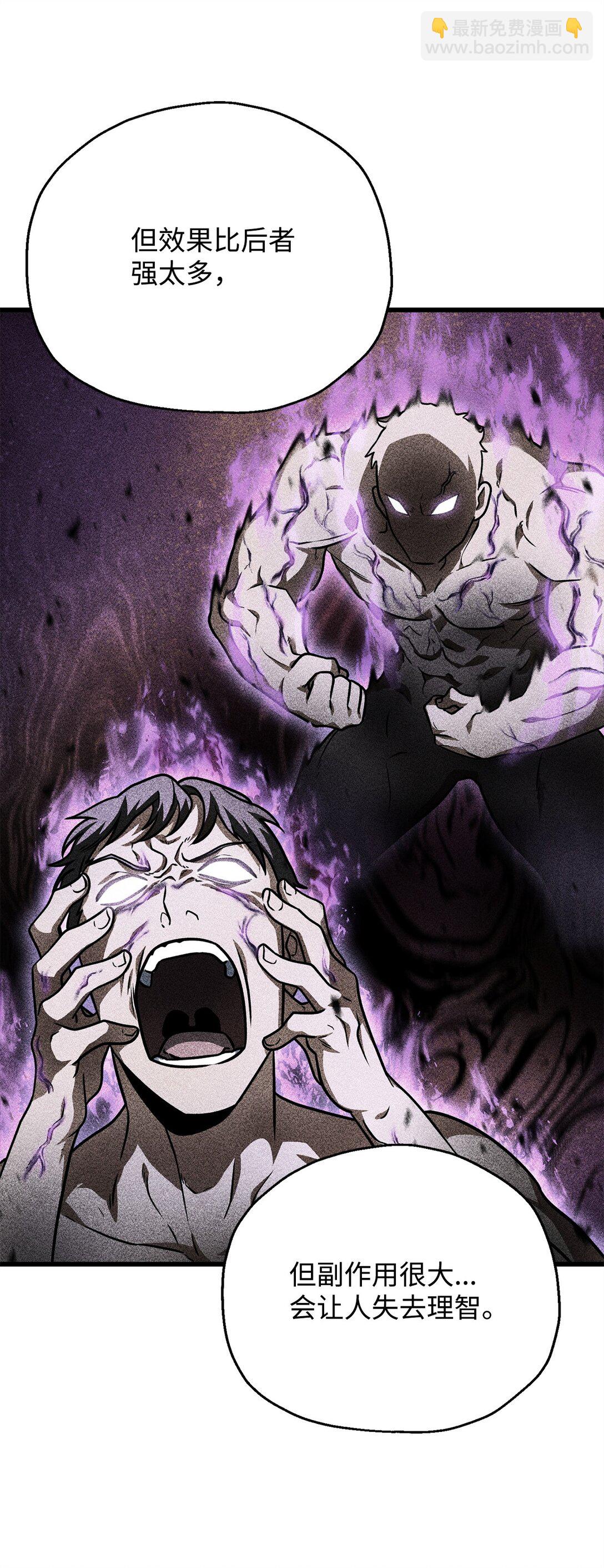 無法升級的玩家 - 146 來龍去脈(1/2) - 6