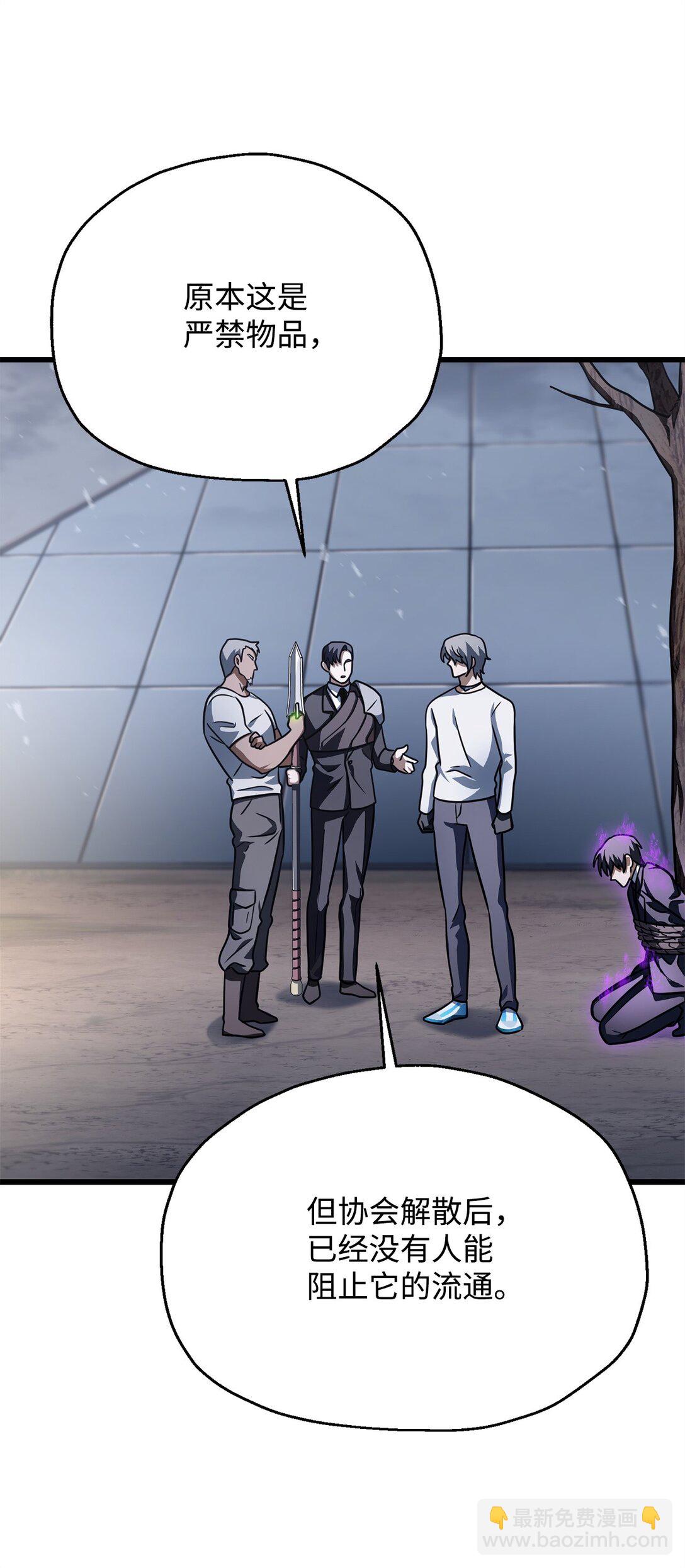 無法升級的玩家 - 146 來龍去脈(1/2) - 7