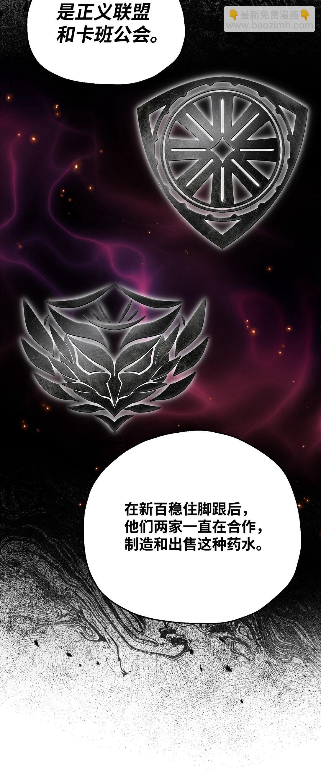 無法升級的玩家 - 146 來龍去脈(1/2) - 3