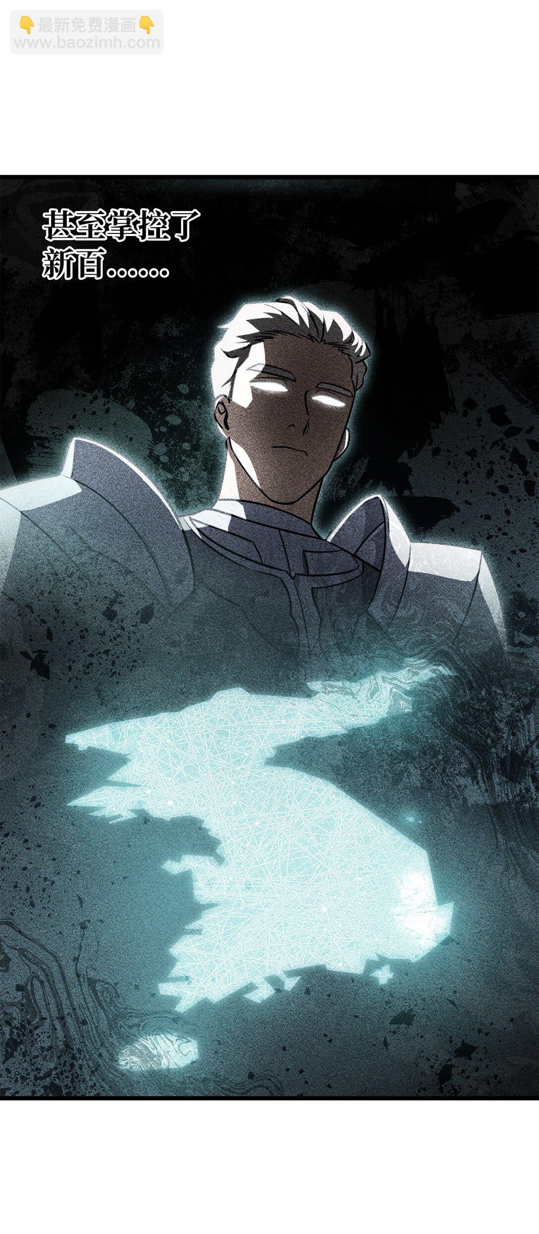 無法升級的玩家 - 146 來龍去脈(1/2) - 7