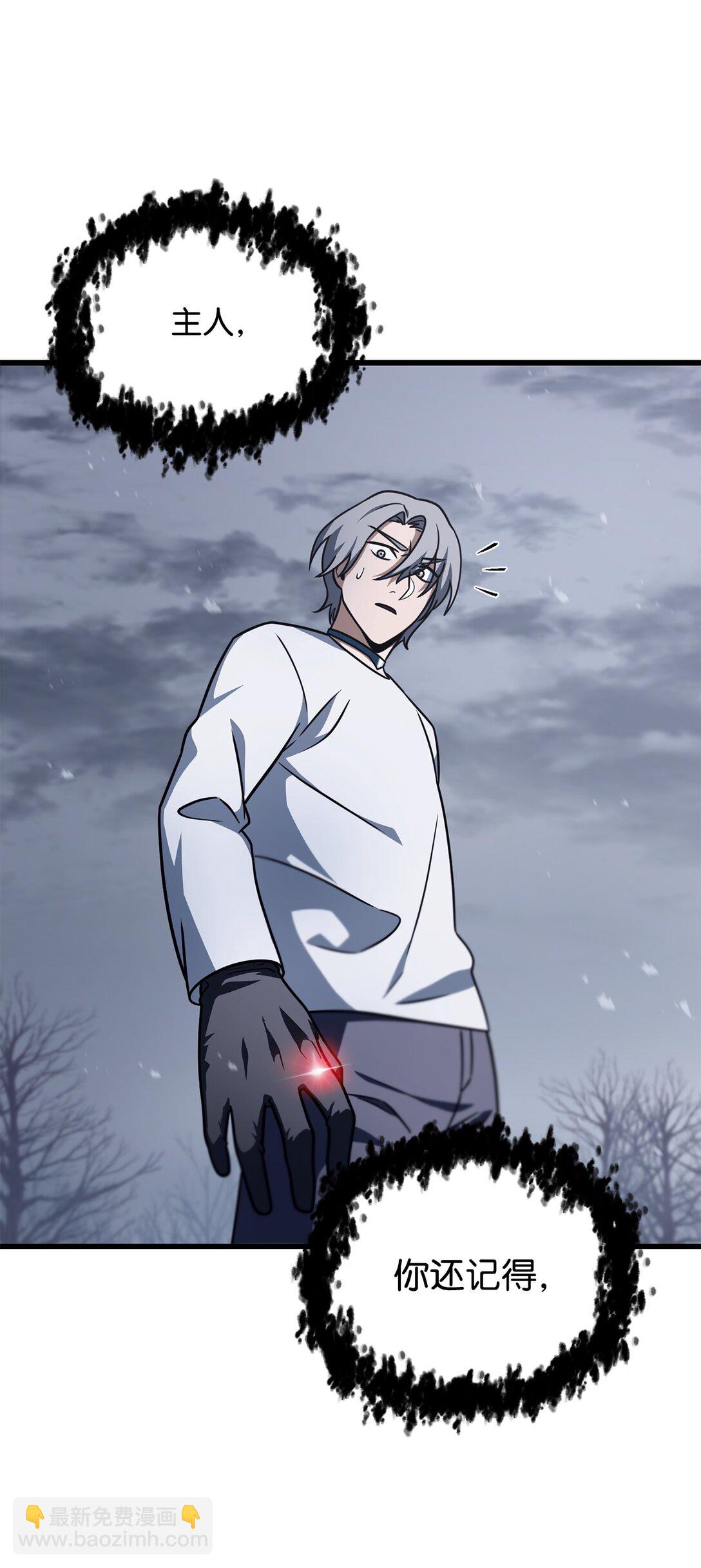 無法升級的玩家 - 146 來龍去脈(1/2) - 8