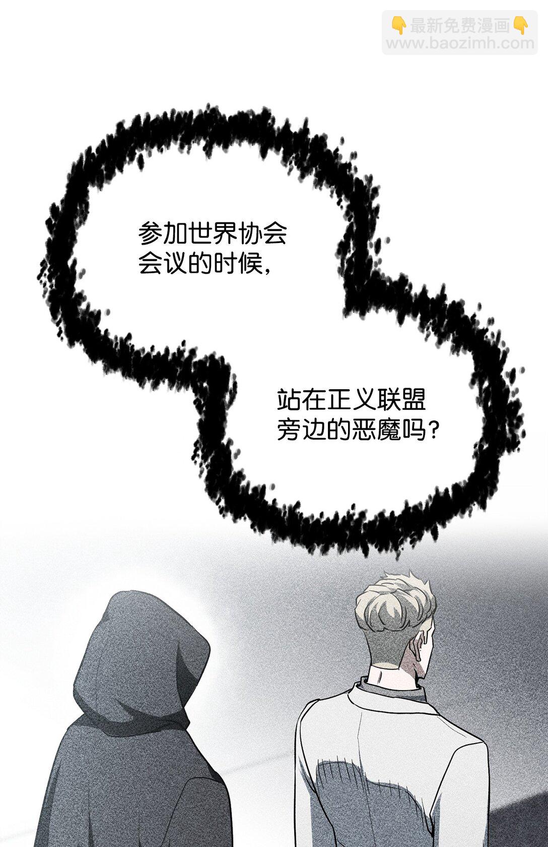 無法升級的玩家 - 146 來龍去脈(1/2) - 1