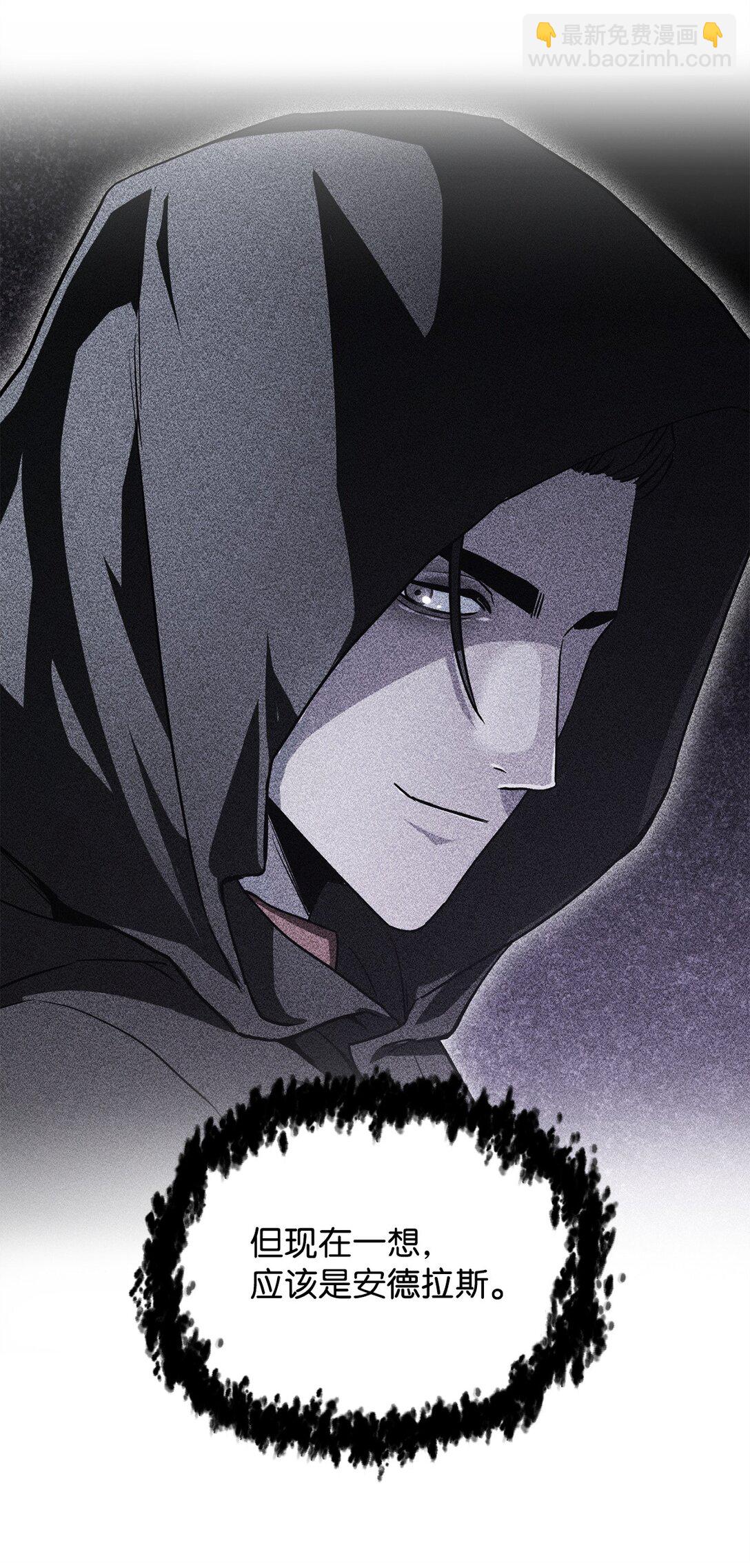 無法升級的玩家 - 146 來龍去脈(1/2) - 3