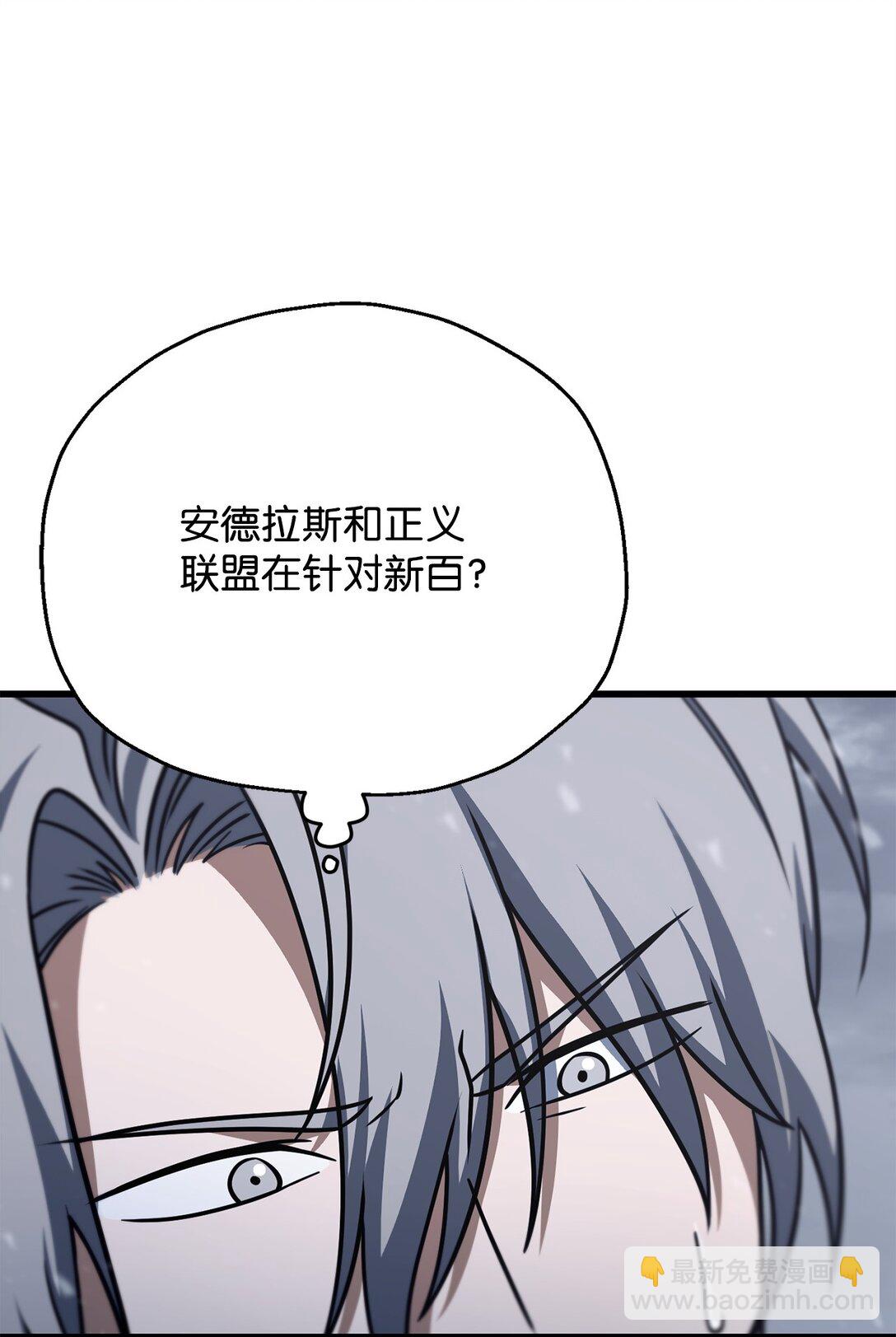 無法升級的玩家 - 146 來龍去脈(1/2) - 5