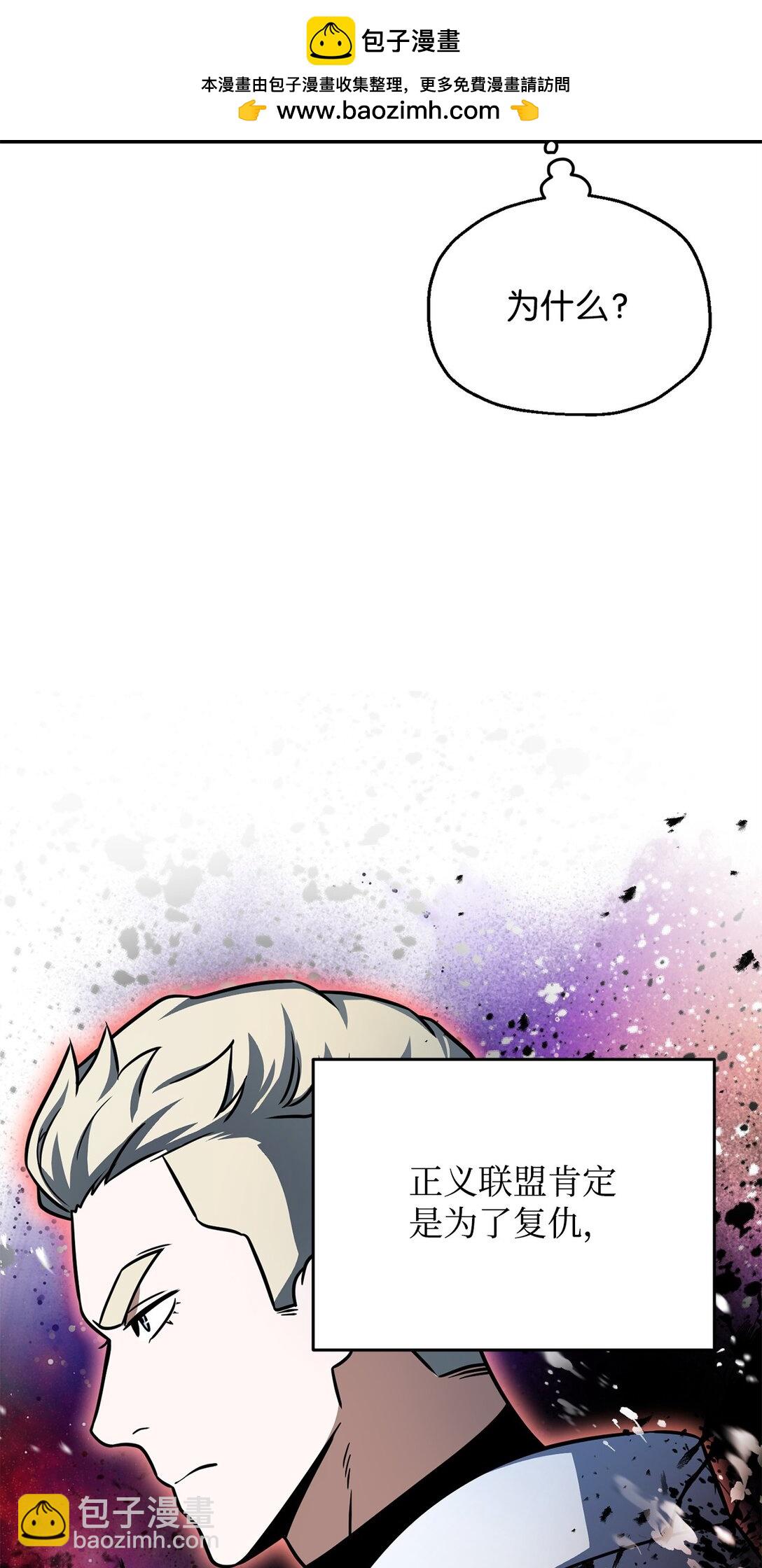 無法升級的玩家 - 146 來龍去脈(1/2) - 6