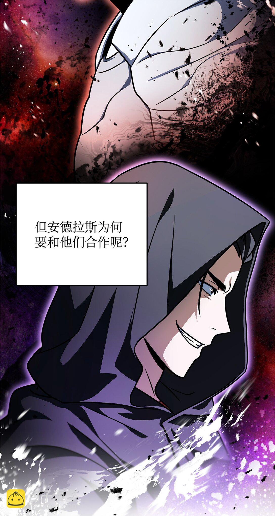 無法升級的玩家 - 146 來龍去脈(1/2) - 7