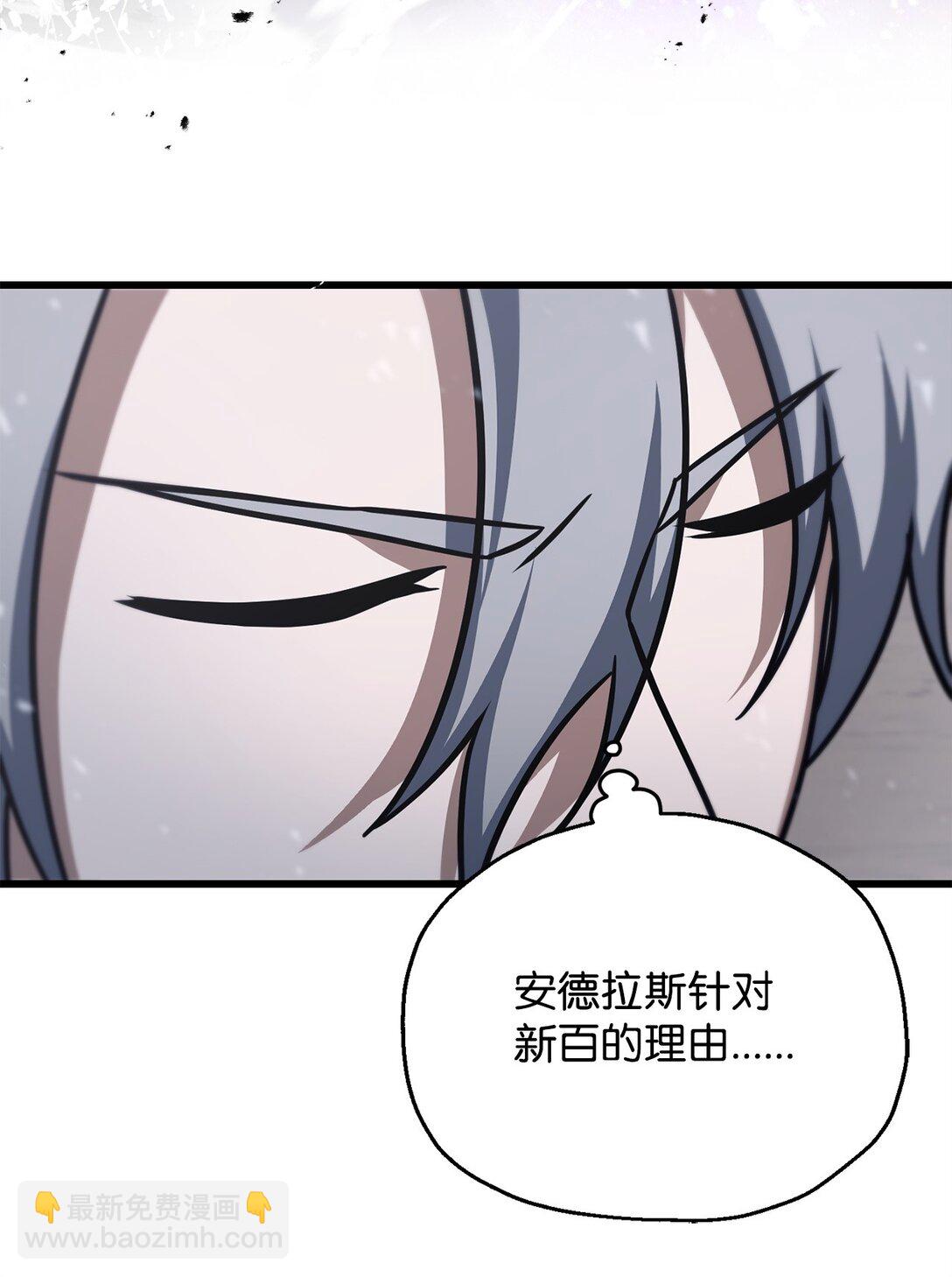 無法升級的玩家 - 146 來龍去脈(1/2) - 8