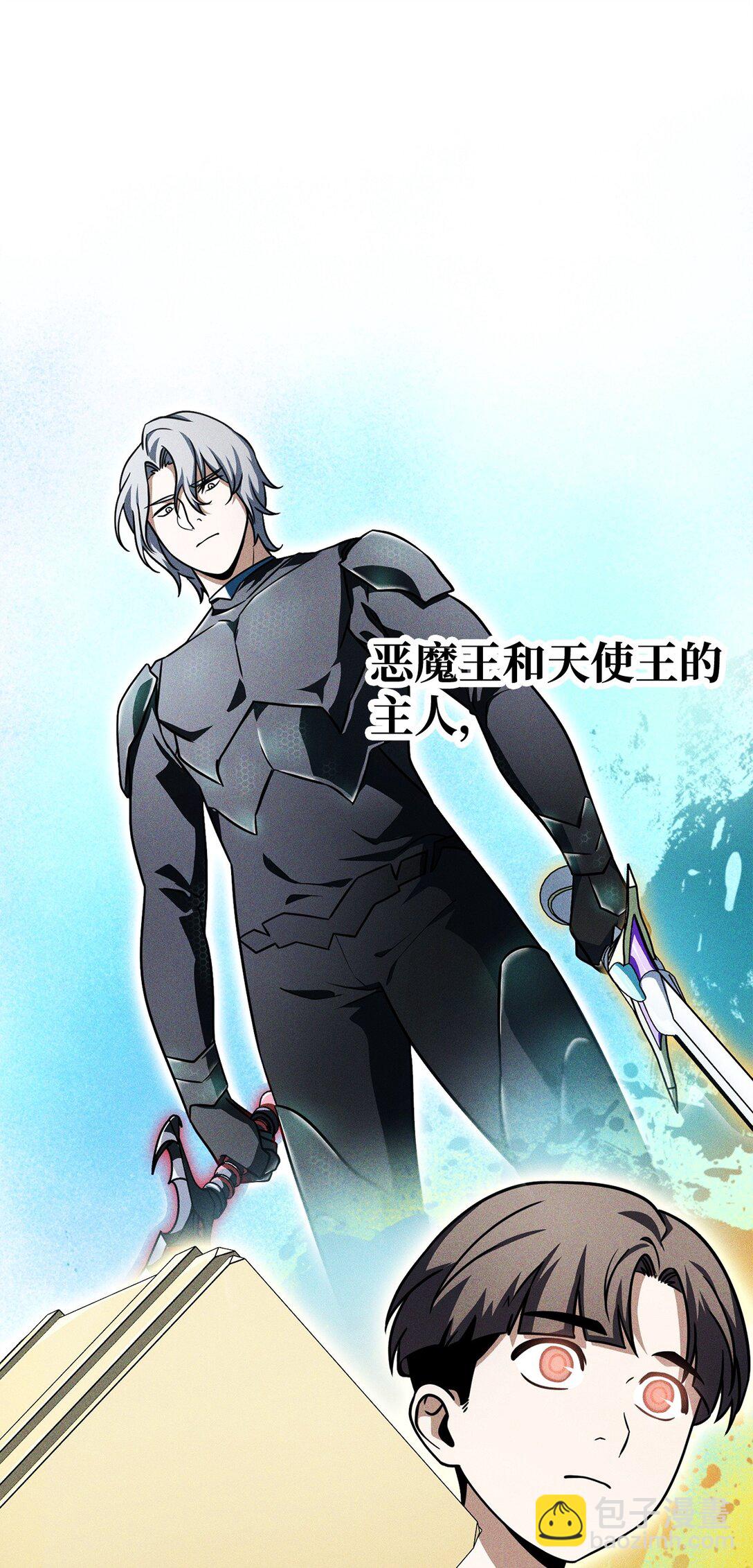 無法升級的玩家 - 146 來龍去脈(1/2) - 1