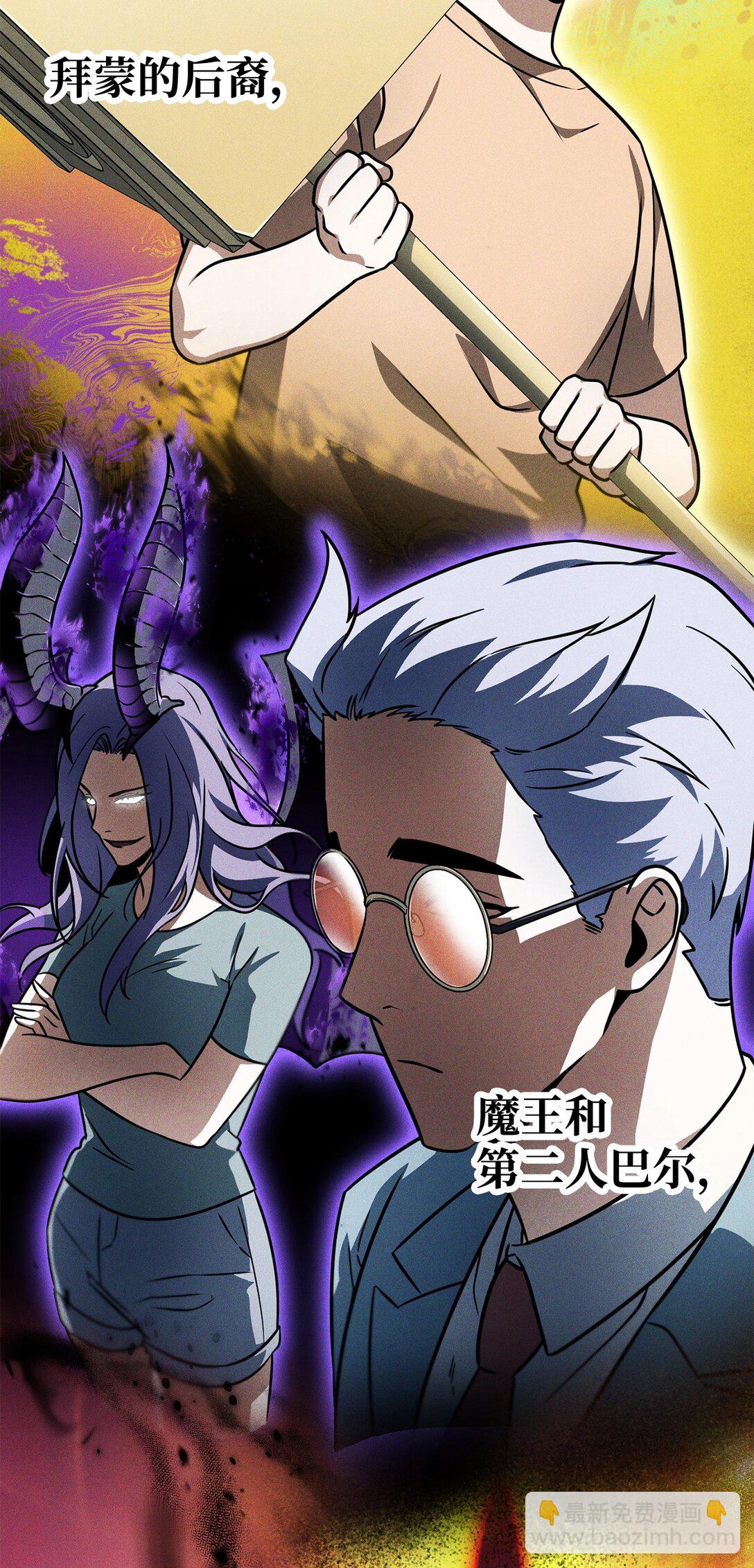 無法升級的玩家 - 146 來龍去脈(1/2) - 2