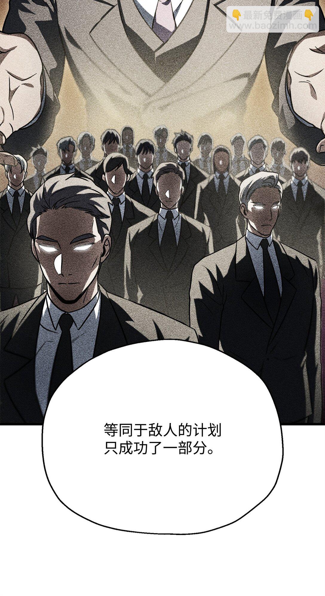 無法升級的玩家 - 146 來龍去脈(1/2) - 7