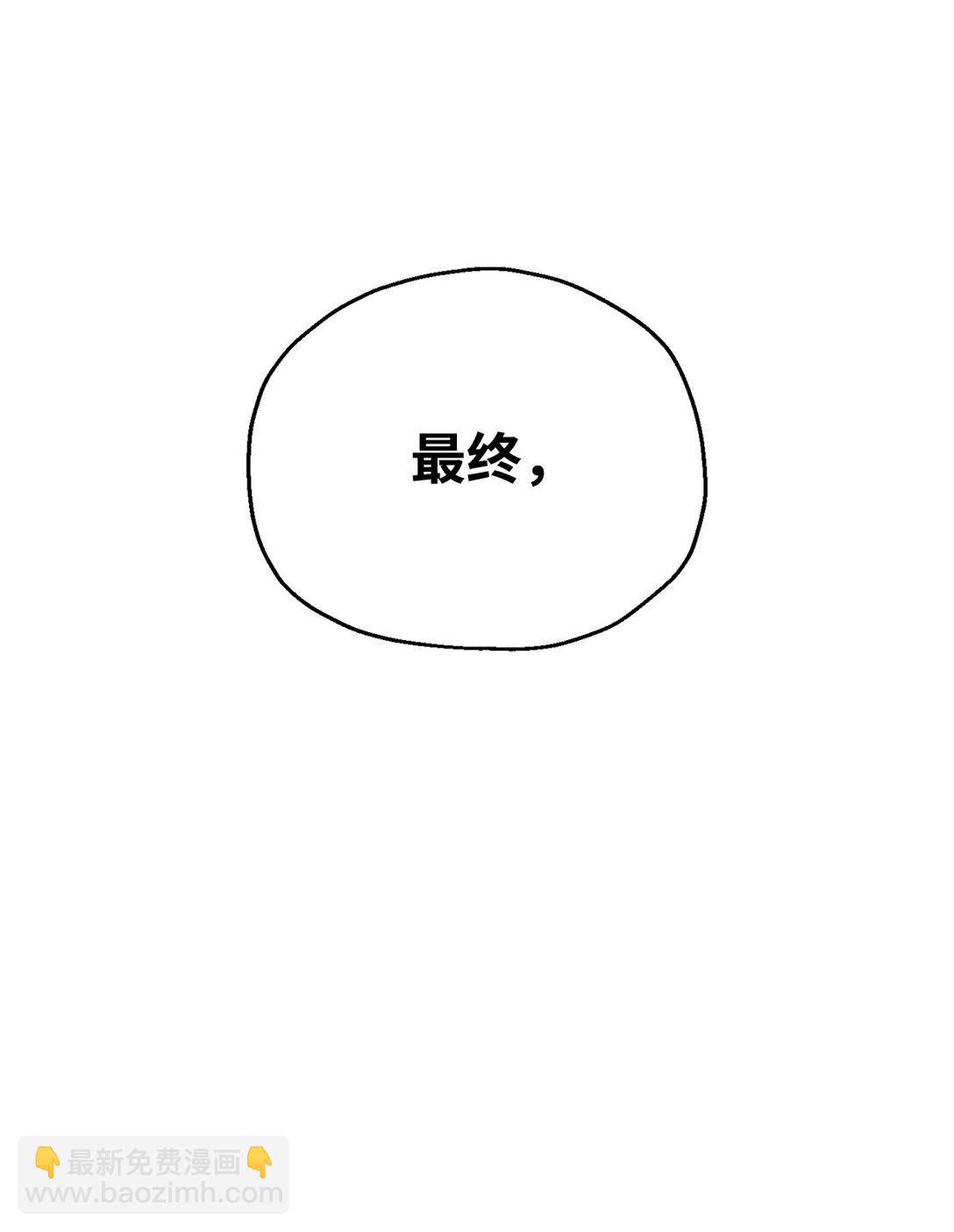 無法升級的玩家 - 146 來龍去脈(1/2) - 1