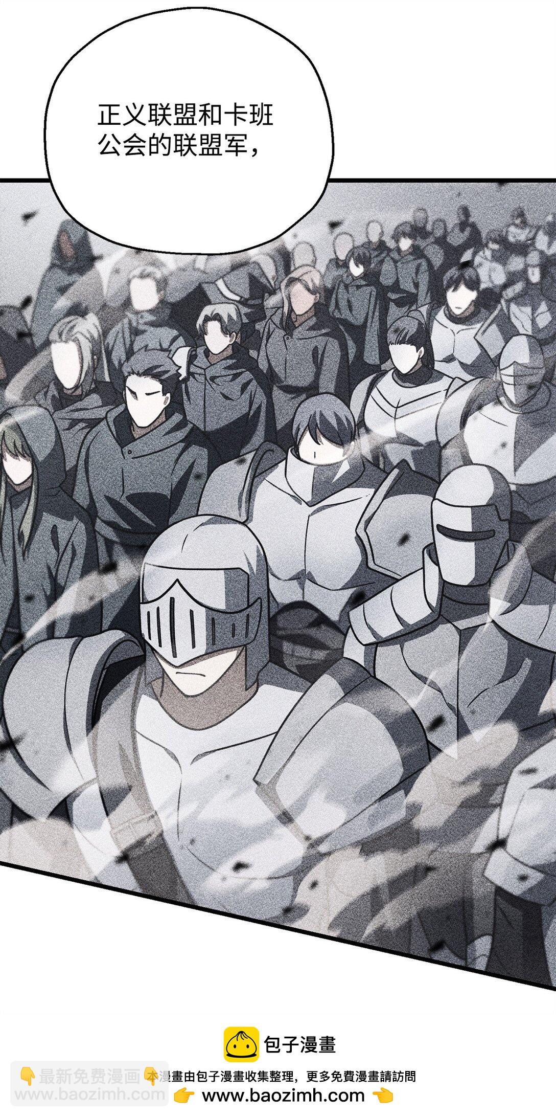 無法升級的玩家 - 146 來龍去脈(1/2) - 2