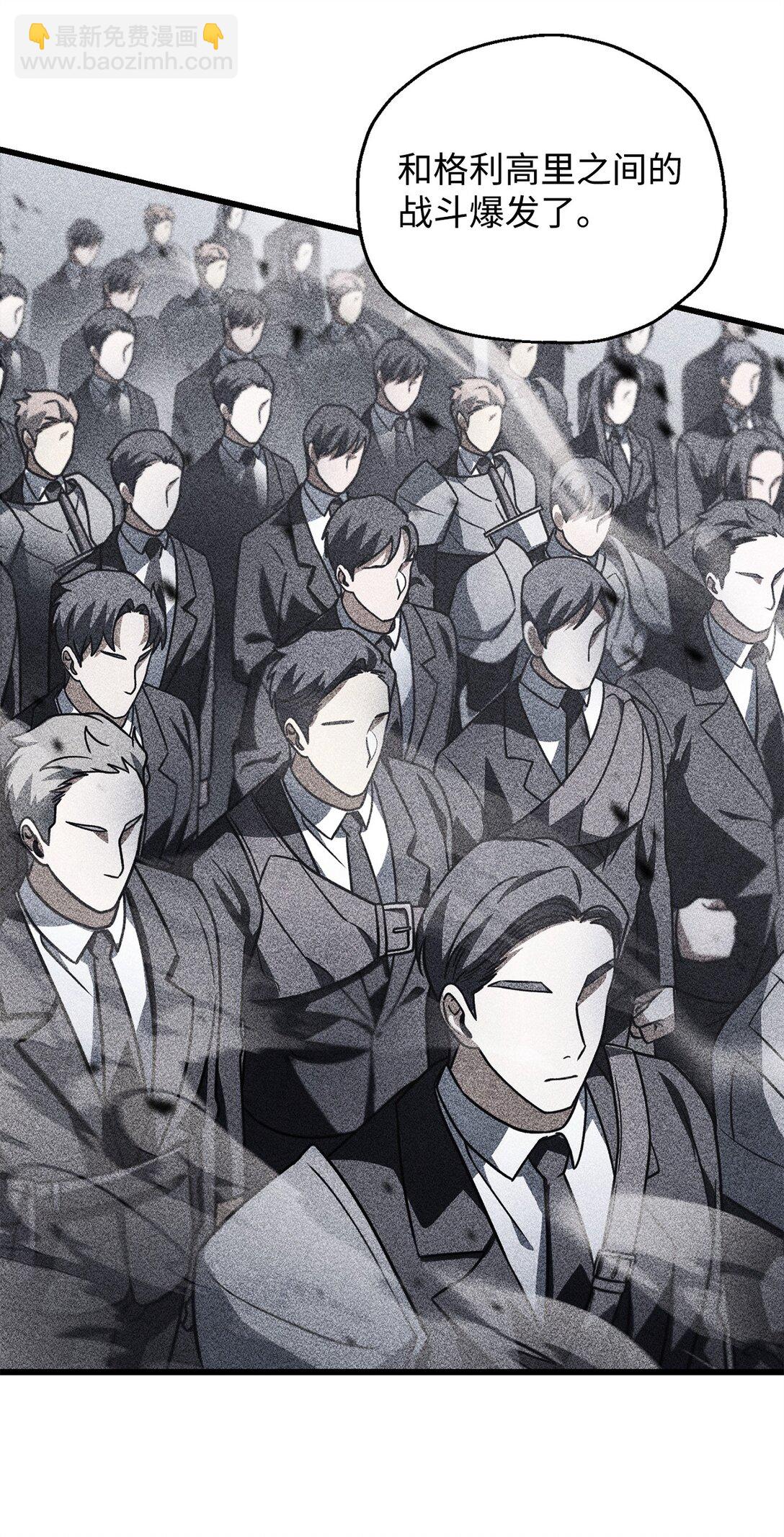 無法升級的玩家 - 146 來龍去脈(2/2) - 5