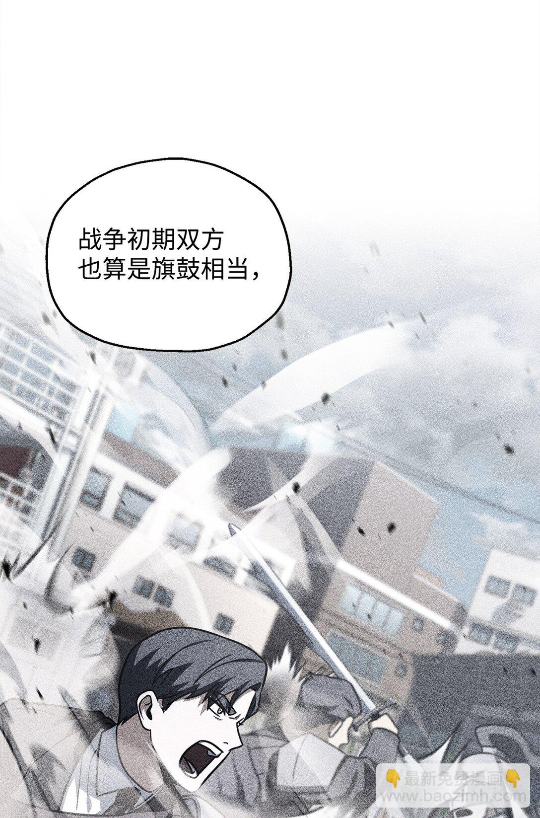 無法升級的玩家 - 146 來龍去脈(2/2) - 1