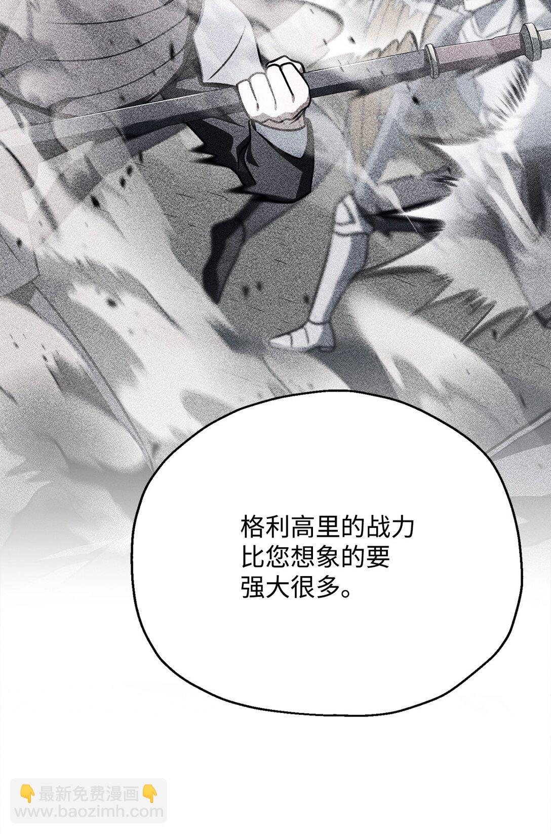 無法升級的玩家 - 146 來龍去脈(2/2) - 2