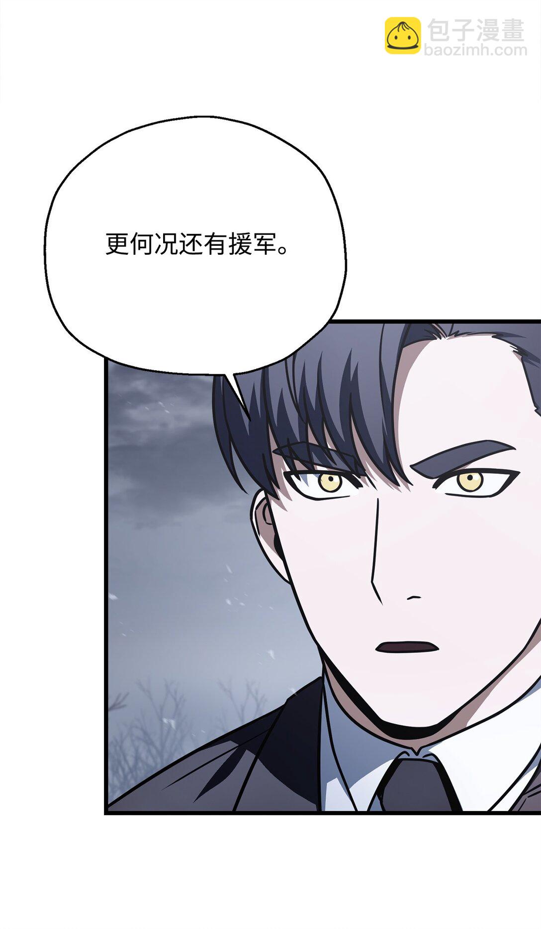 無法升級的玩家 - 146 來龍去脈(2/2) - 3