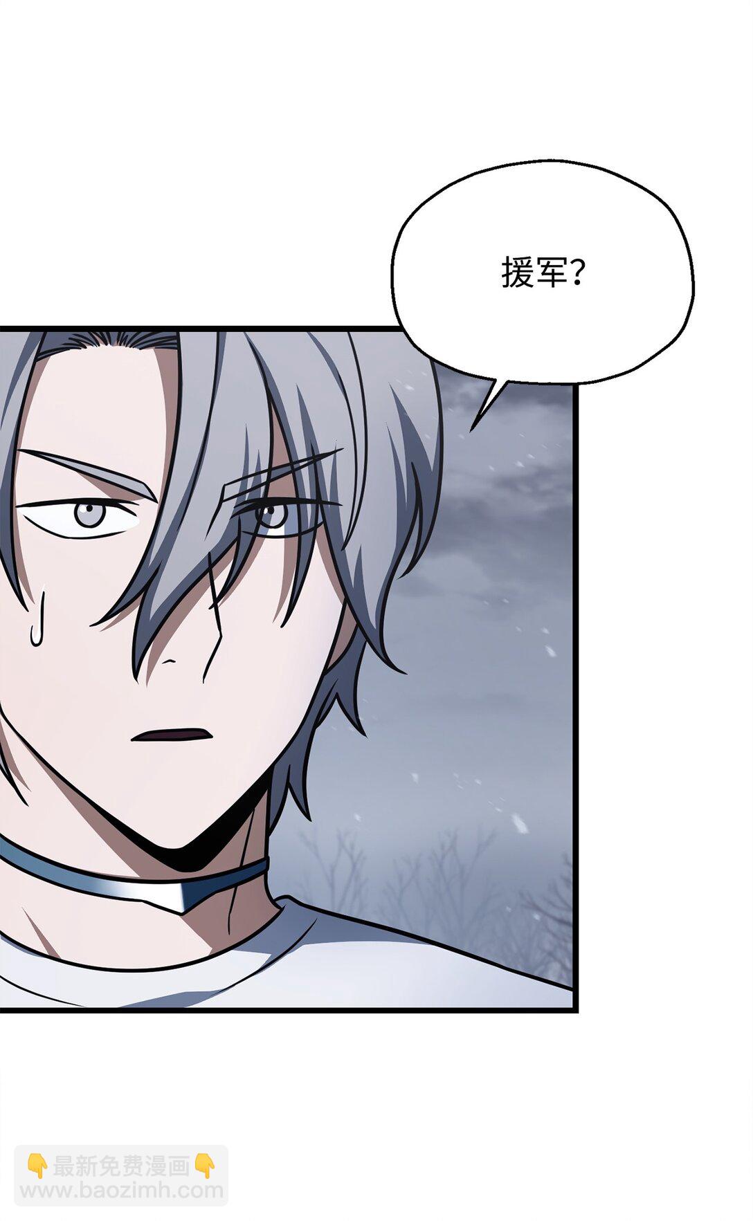 無法升級的玩家 - 146 來龍去脈(2/2) - 4