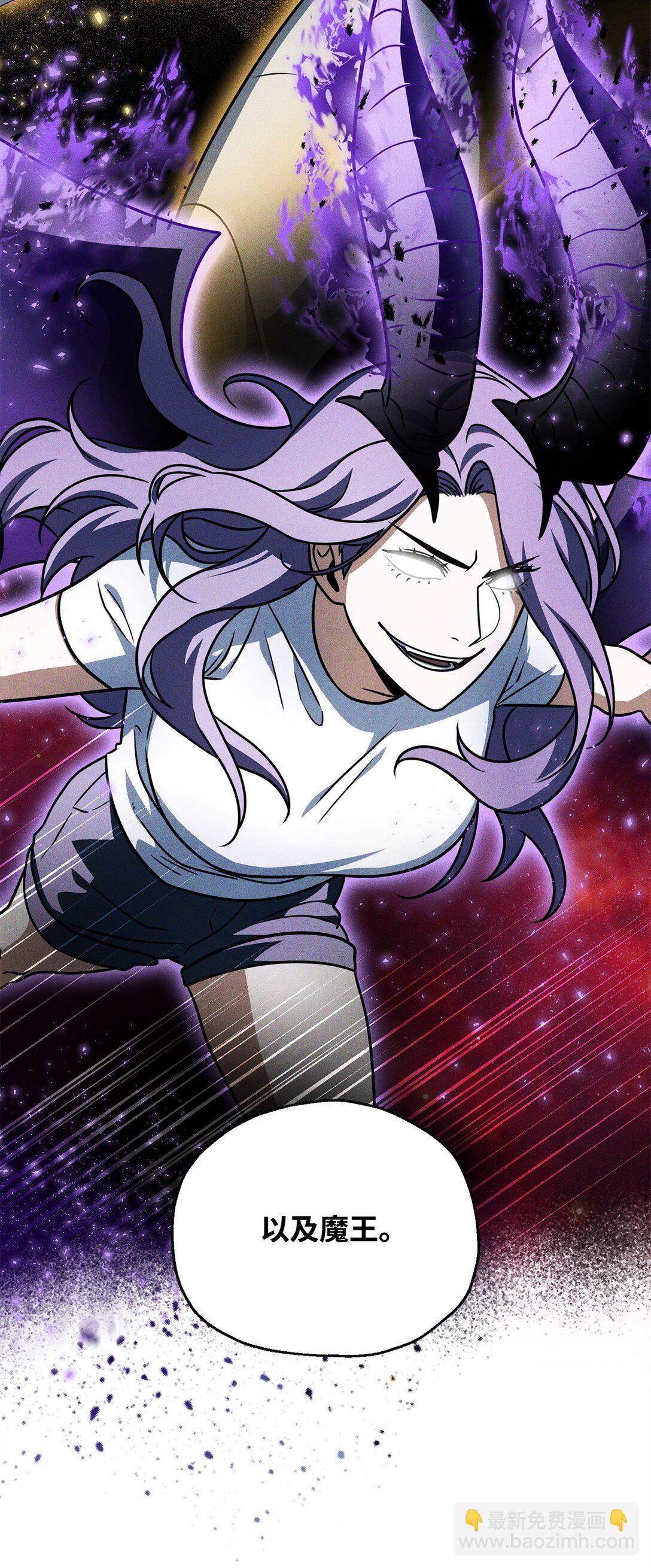 無法升級的玩家 - 146 來龍去脈(2/2) - 1