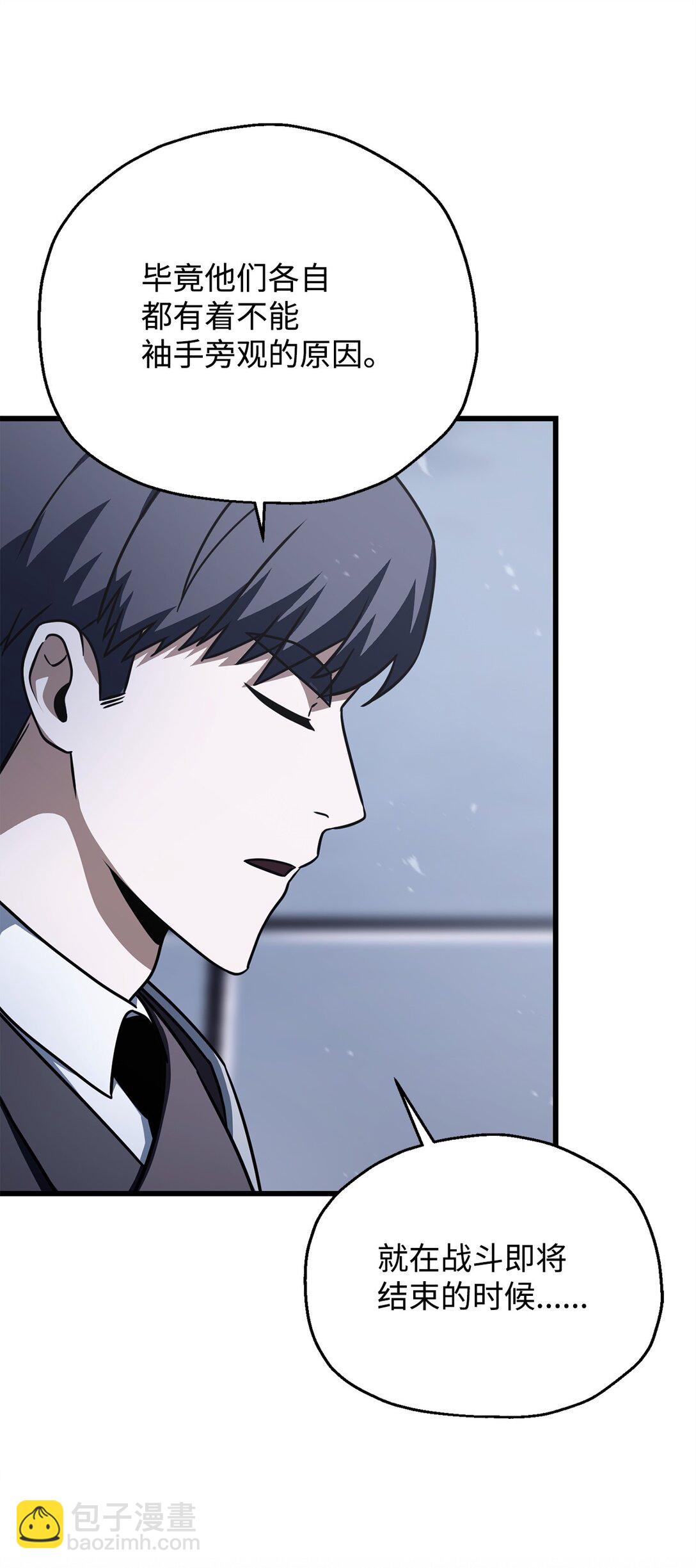 無法升級的玩家 - 146 來龍去脈(2/2) - 3