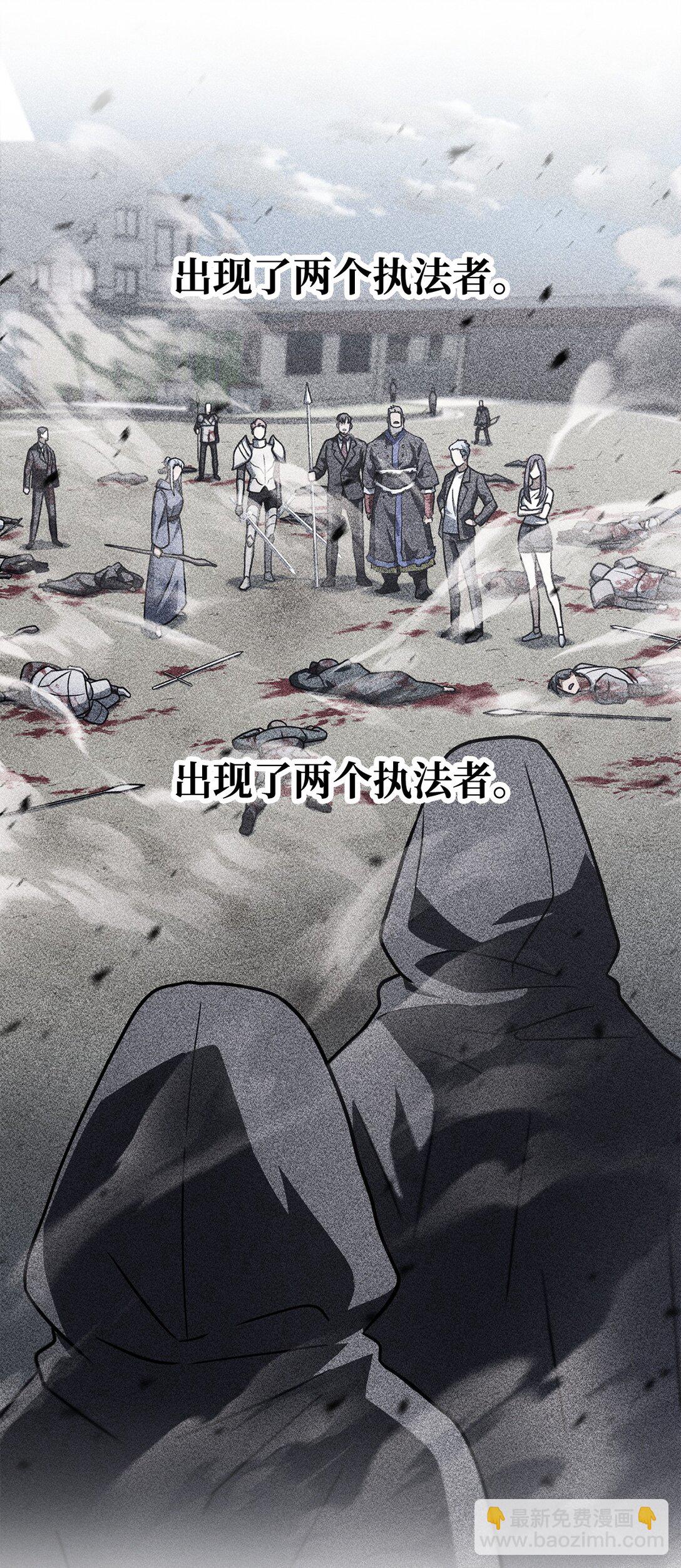 無法升級的玩家 - 146 來龍去脈(2/2) - 4