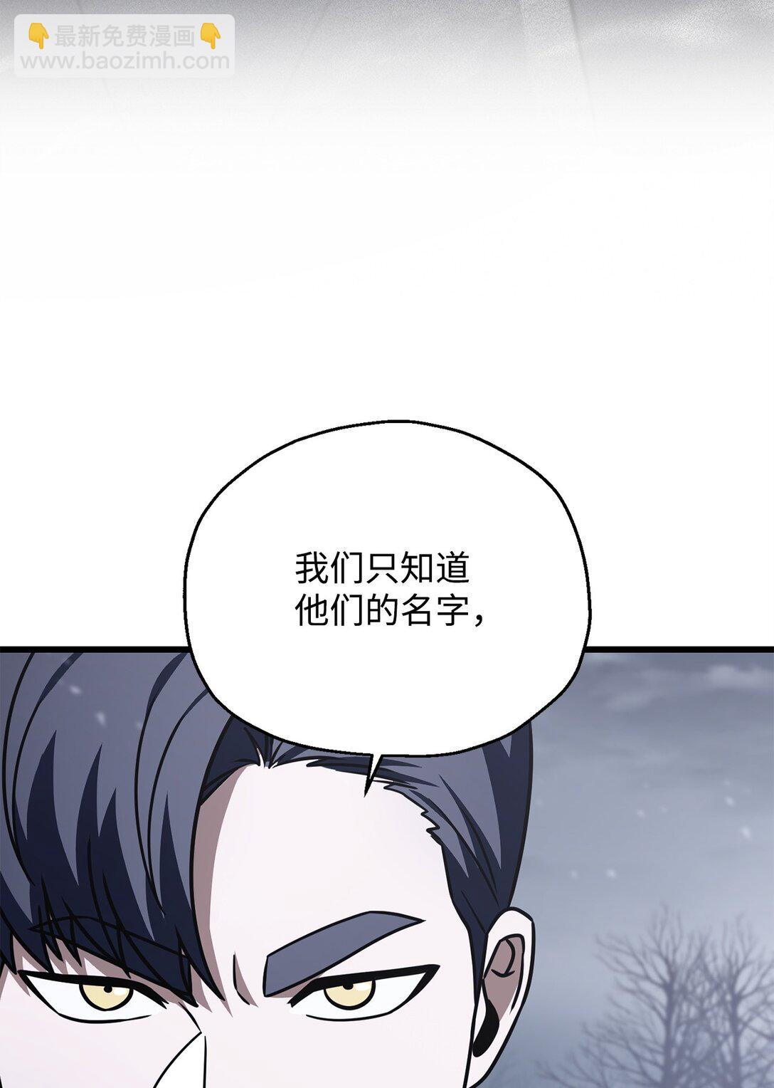 無法升級的玩家 - 146 來龍去脈(2/2) - 5