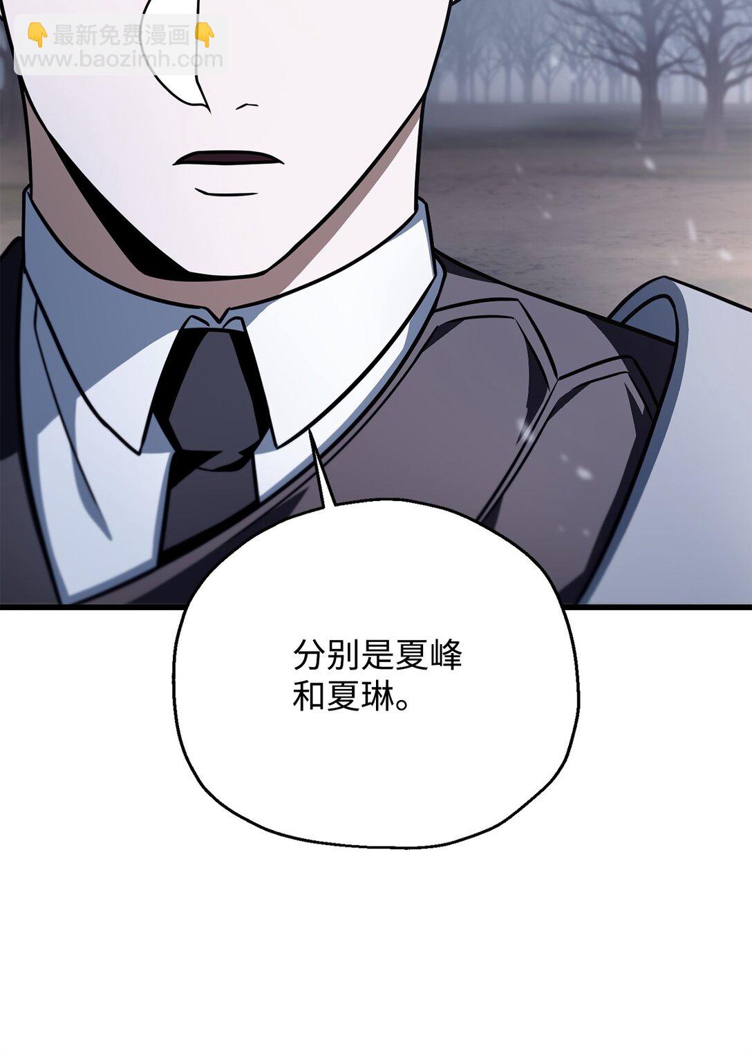 無法升級的玩家 - 146 來龍去脈(2/2) - 6