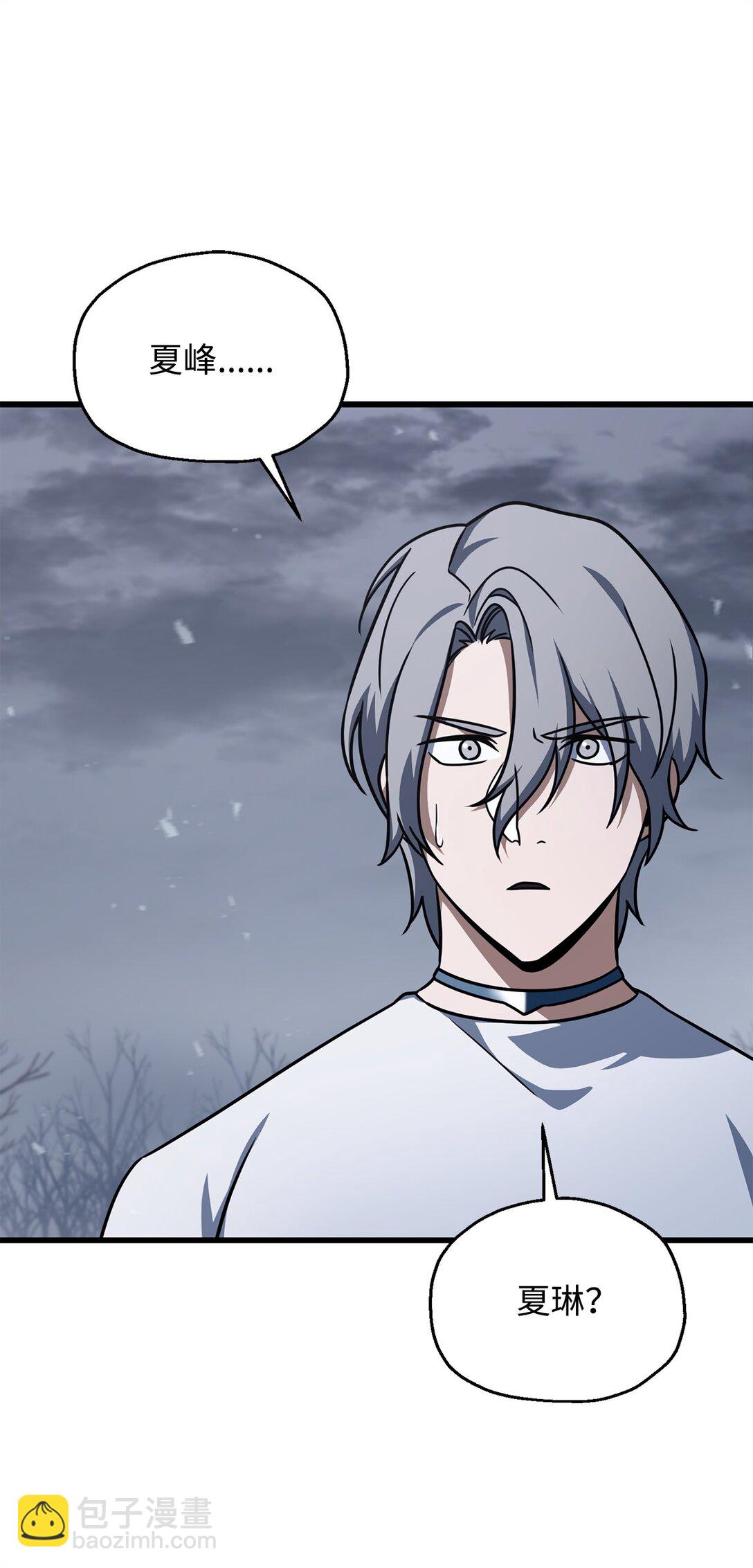 無法升級的玩家 - 146 來龍去脈(2/2) - 1