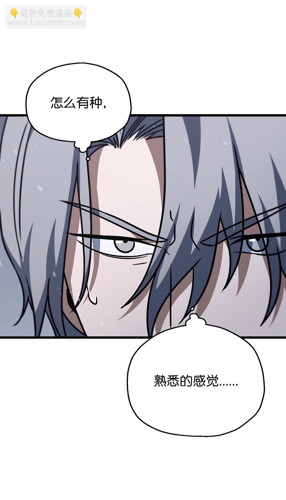 無法升級的玩家 - 146 來龍去脈(2/2) - 2