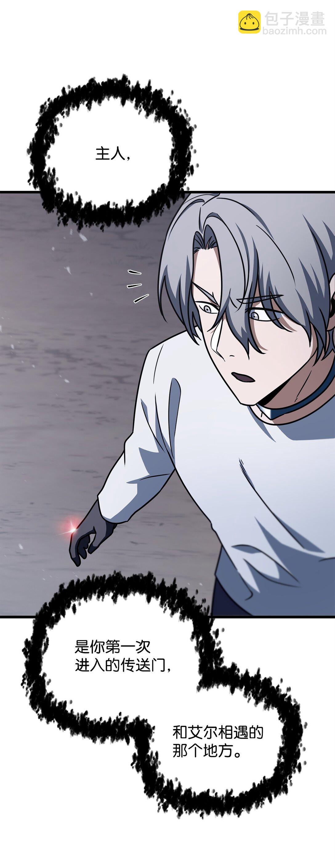 無法升級的玩家 - 146 來龍去脈(2/2) - 3