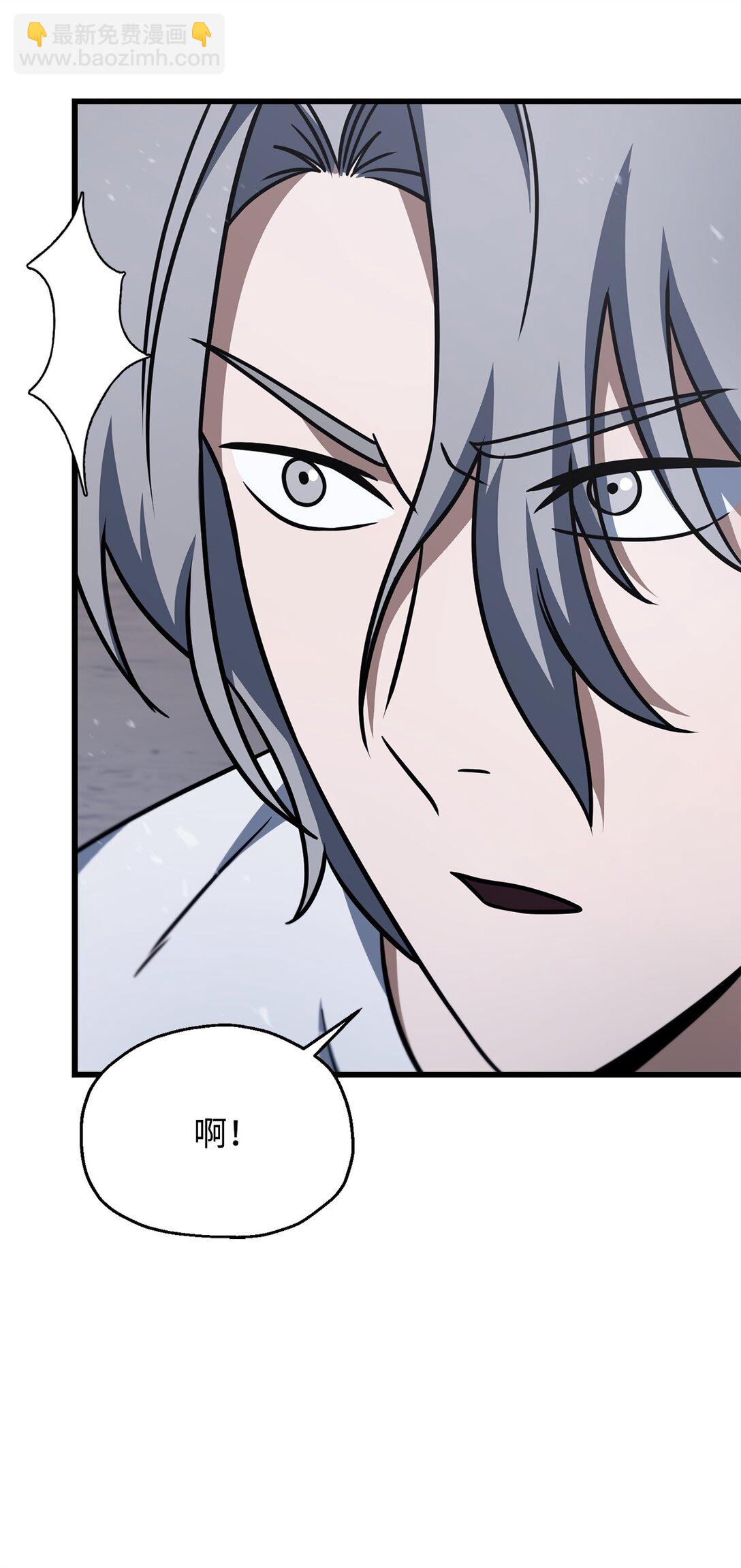 無法升級的玩家 - 146 來龍去脈(2/2) - 4