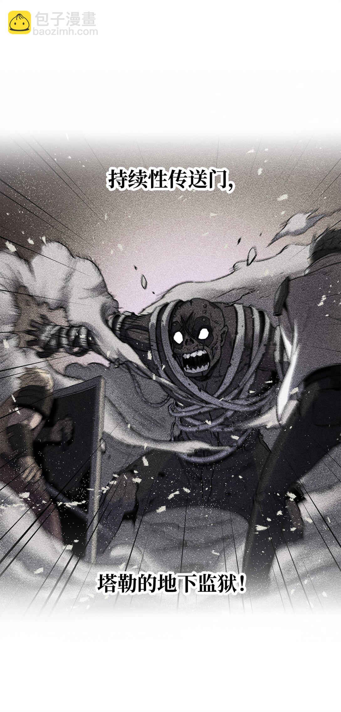 無法升級的玩家 - 146 來龍去脈(2/2) - 5