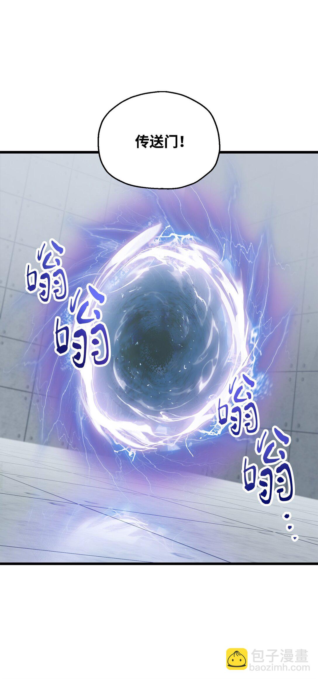 無法升級的玩家 - 146 來龍去脈(1/2) - 7