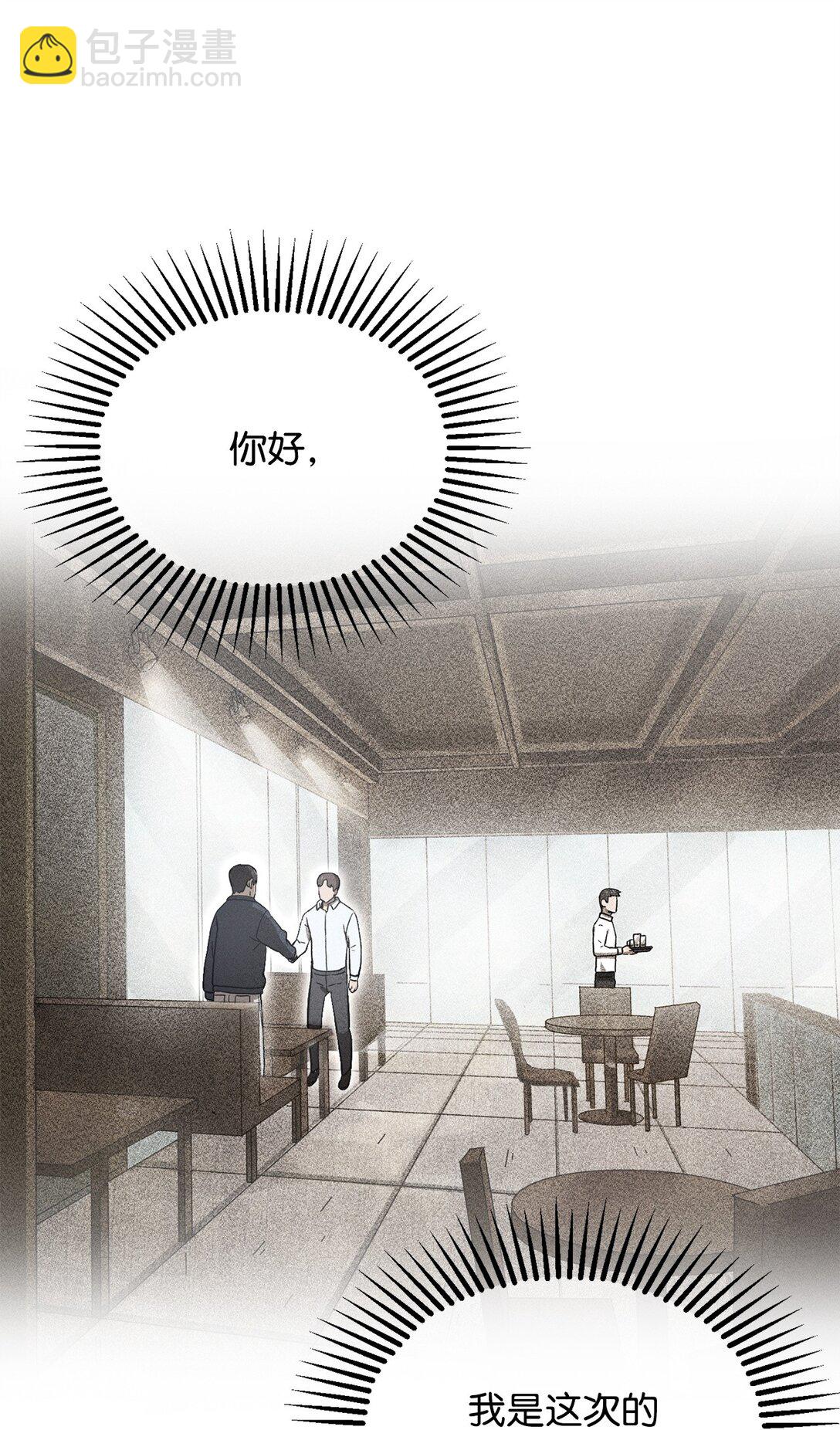 無法升級的玩家 - 146 來龍去脈(2/2) - 6