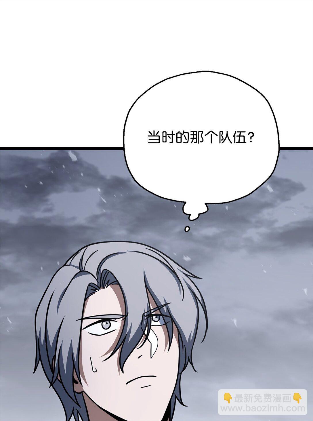 無法升級的玩家 - 146 來龍去脈(2/2) - 6