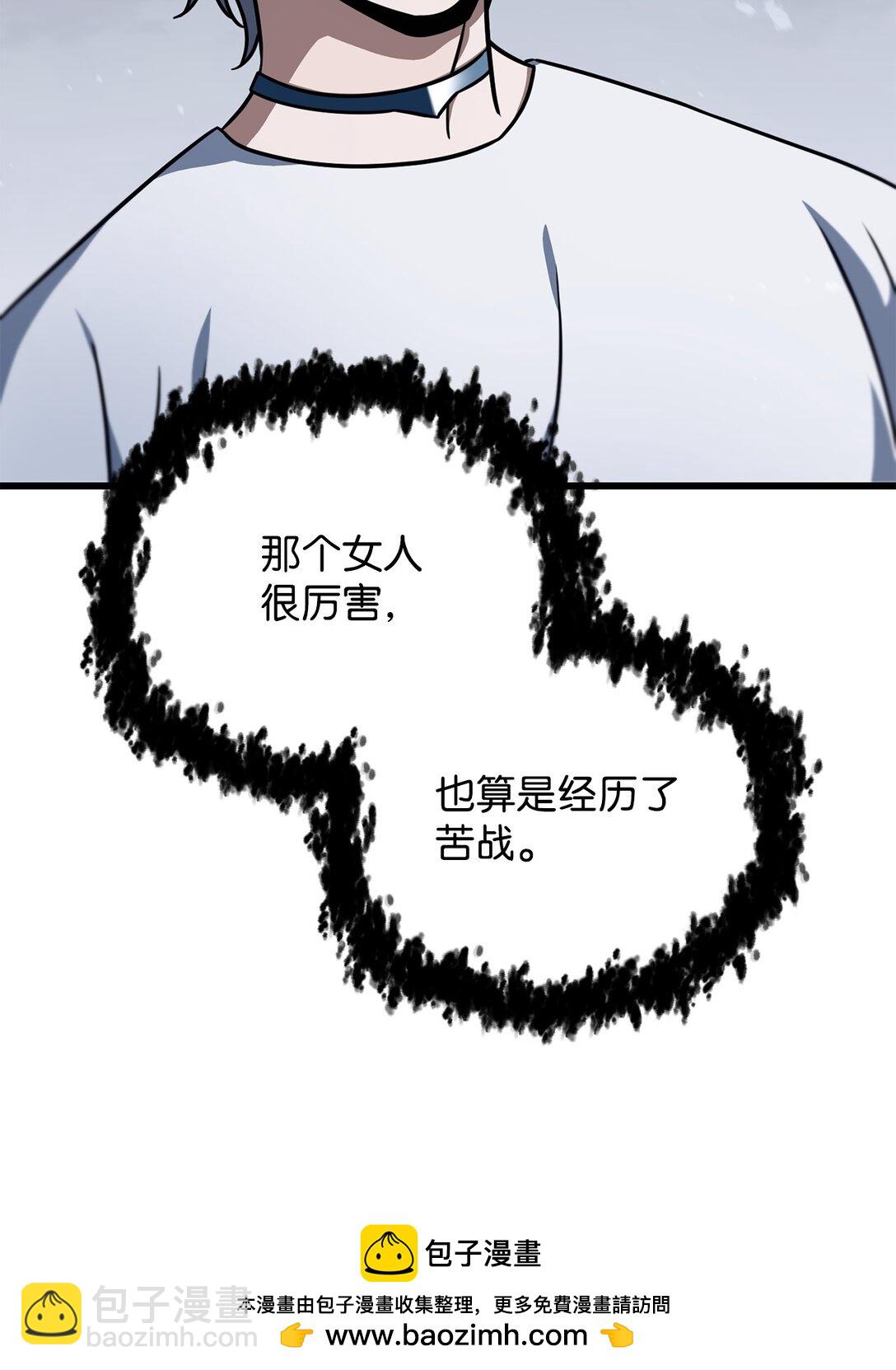 無法升級的玩家 - 146 來龍去脈(2/2) - 1