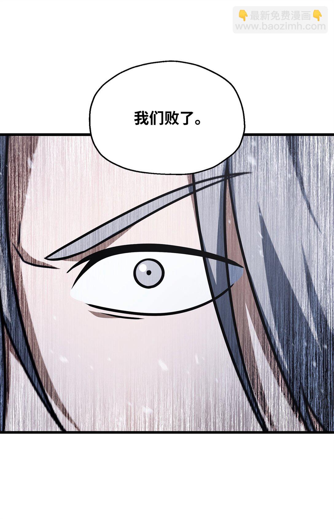 無法升級的玩家 - 146 來龍去脈(2/2) - 2