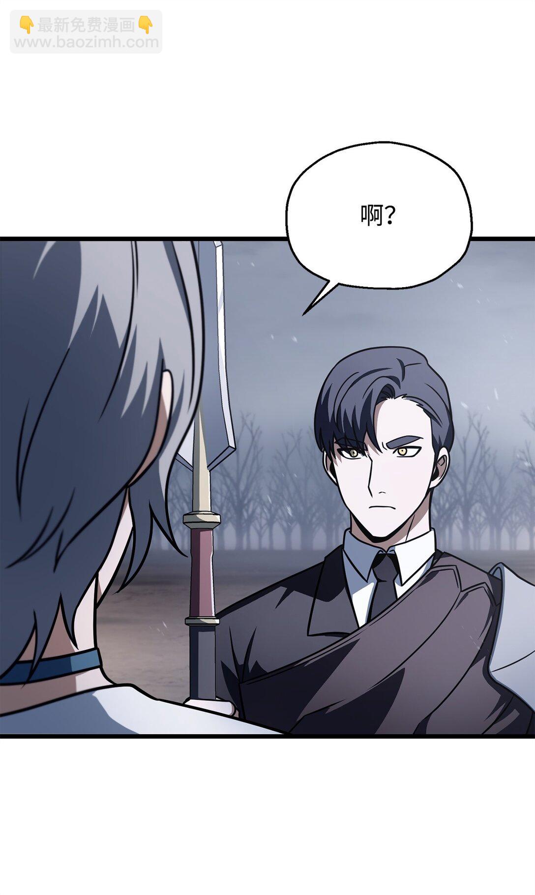 無法升級的玩家 - 146 來龍去脈(2/2) - 3