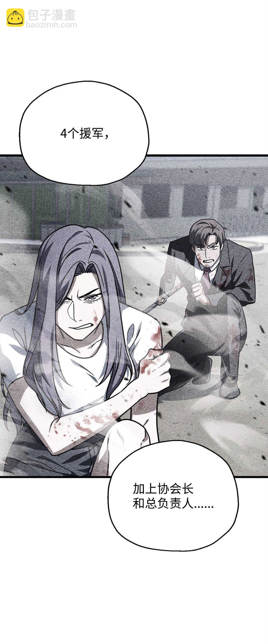 無法升級的玩家 - 146 來龍去脈(2/2) - 4