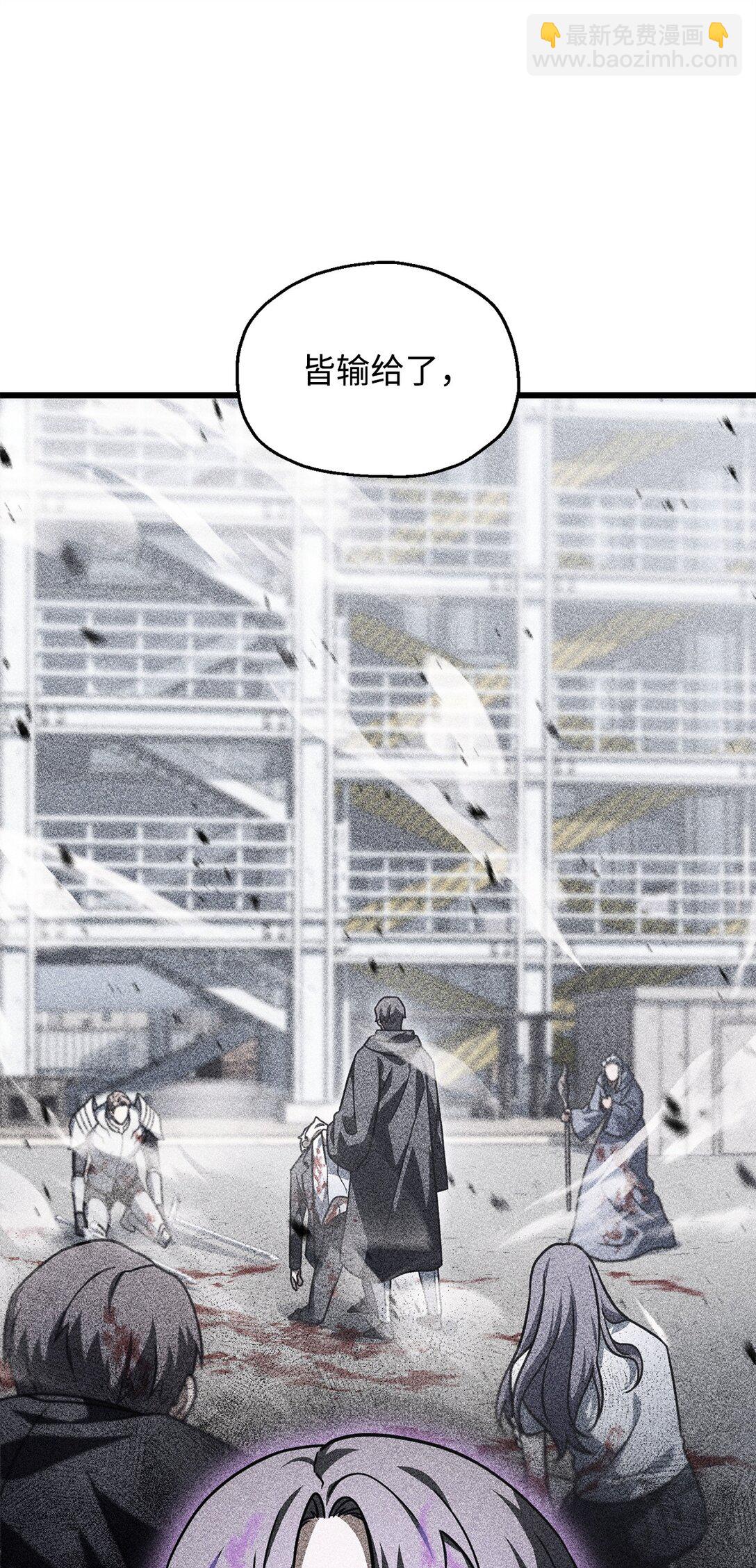 無法升級的玩家 - 146 來龍去脈(2/2) - 5