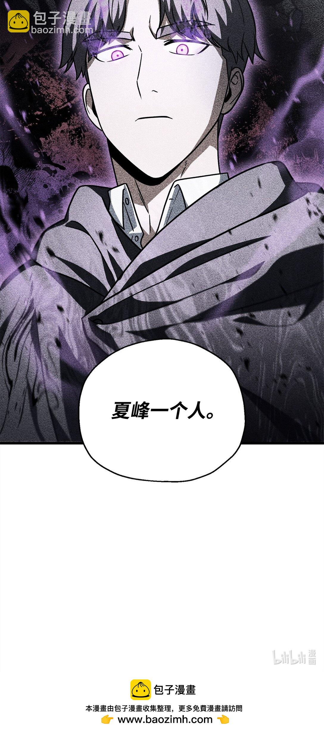 無法升級的玩家 - 146 來龍去脈(2/2) - 6