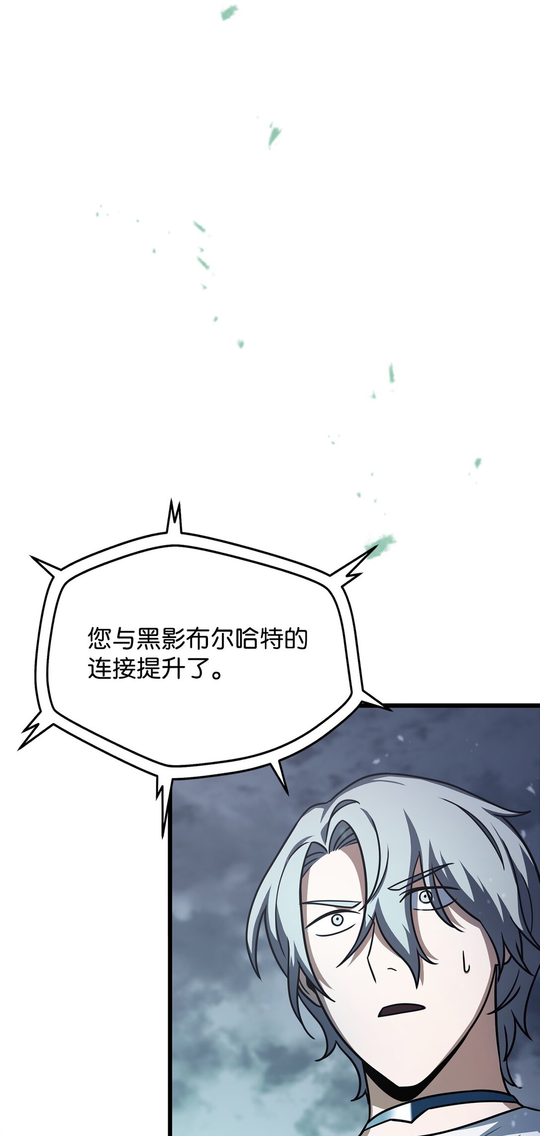 無法升級的玩家 - 148 黑影之主(1/2) - 1