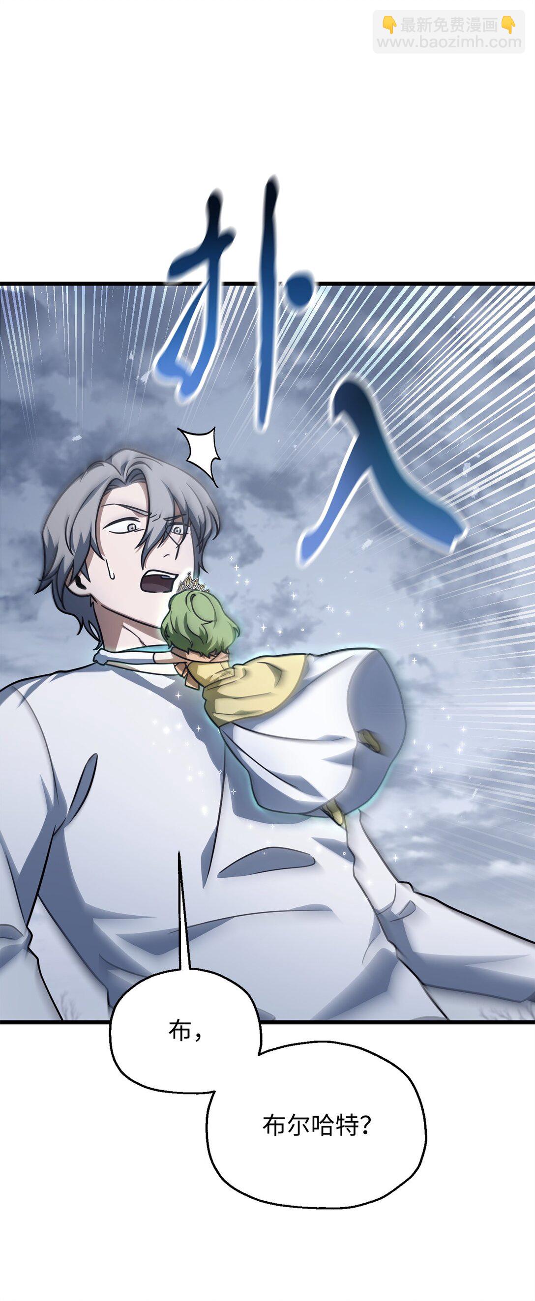 無法升級的玩家 - 148 黑影之主(1/2) - 2