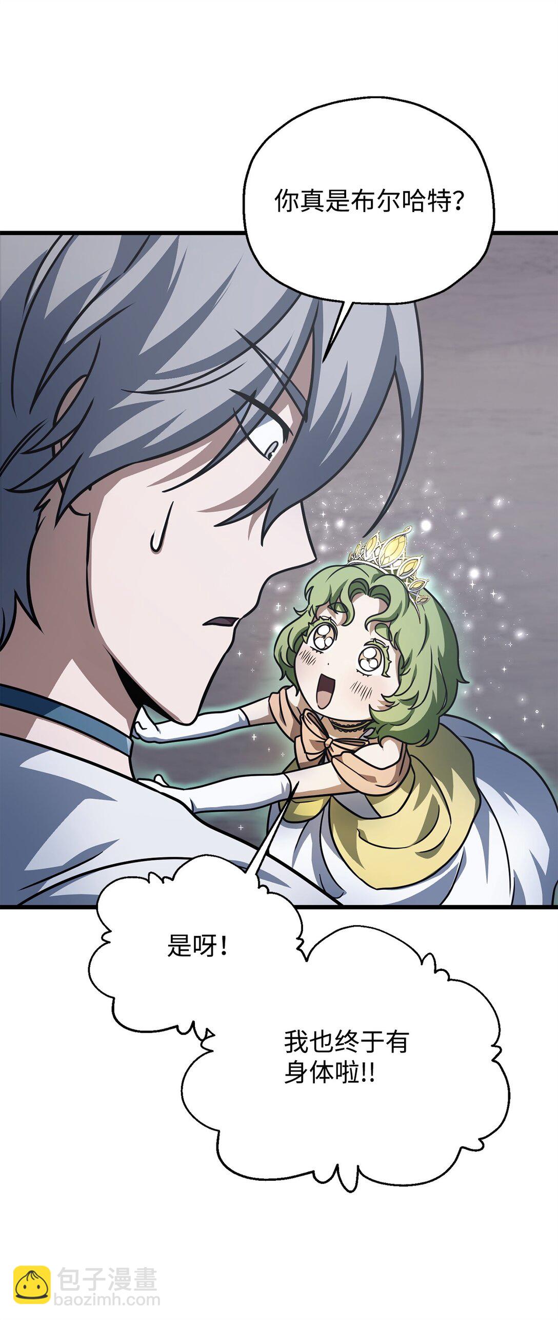 無法升級的玩家 - 148 黑影之主(1/2) - 3