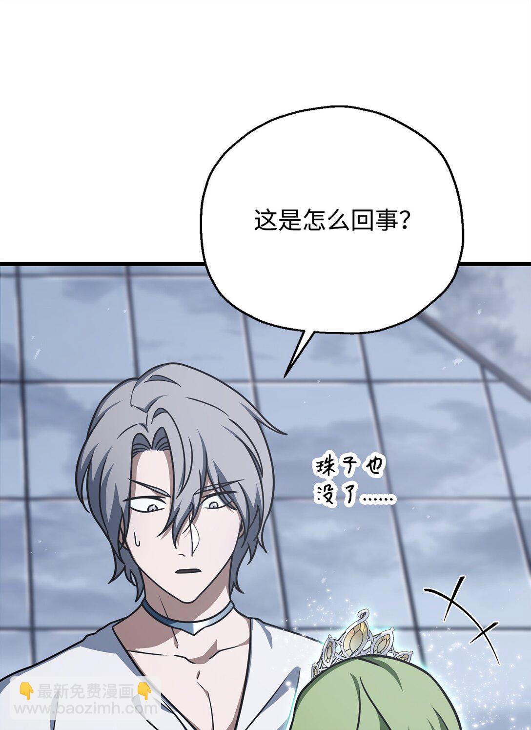 無法升級的玩家 - 148 黑影之主(1/2) - 4